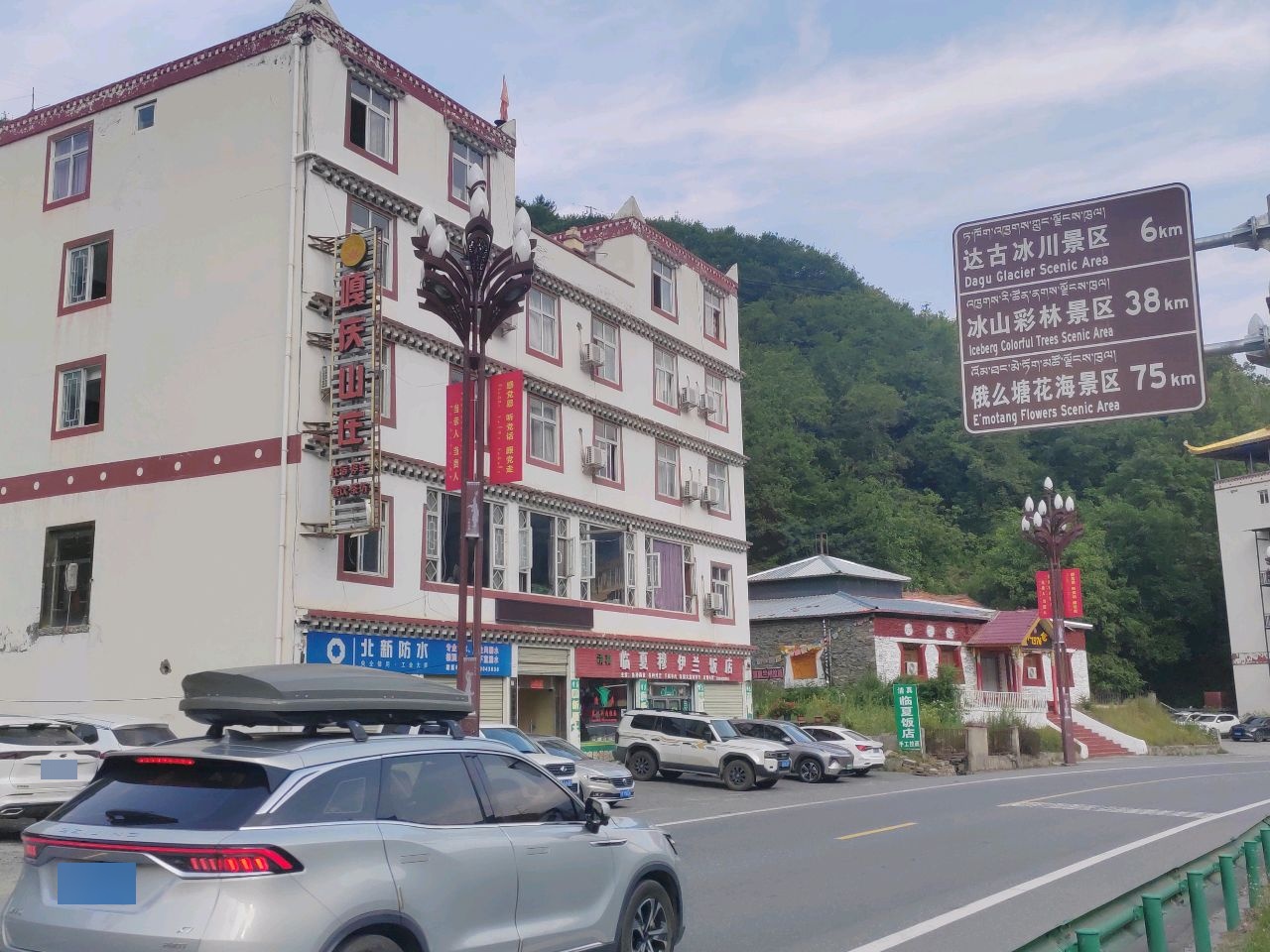 清真临夏穆伊兰饭店