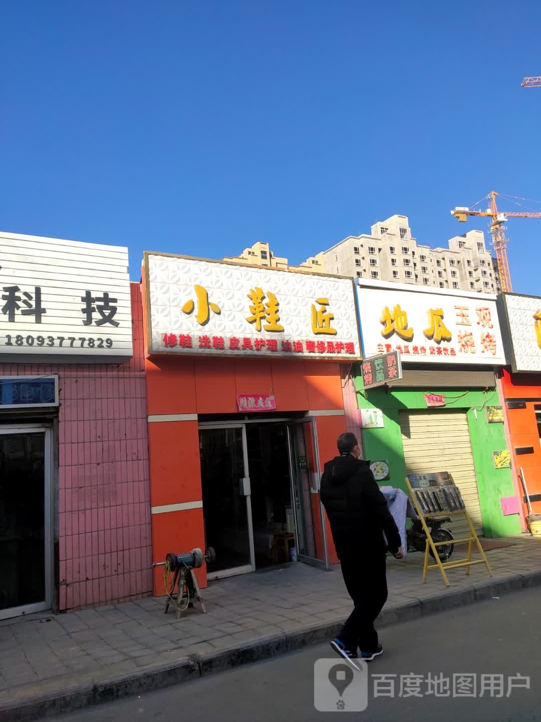 小鞋匠