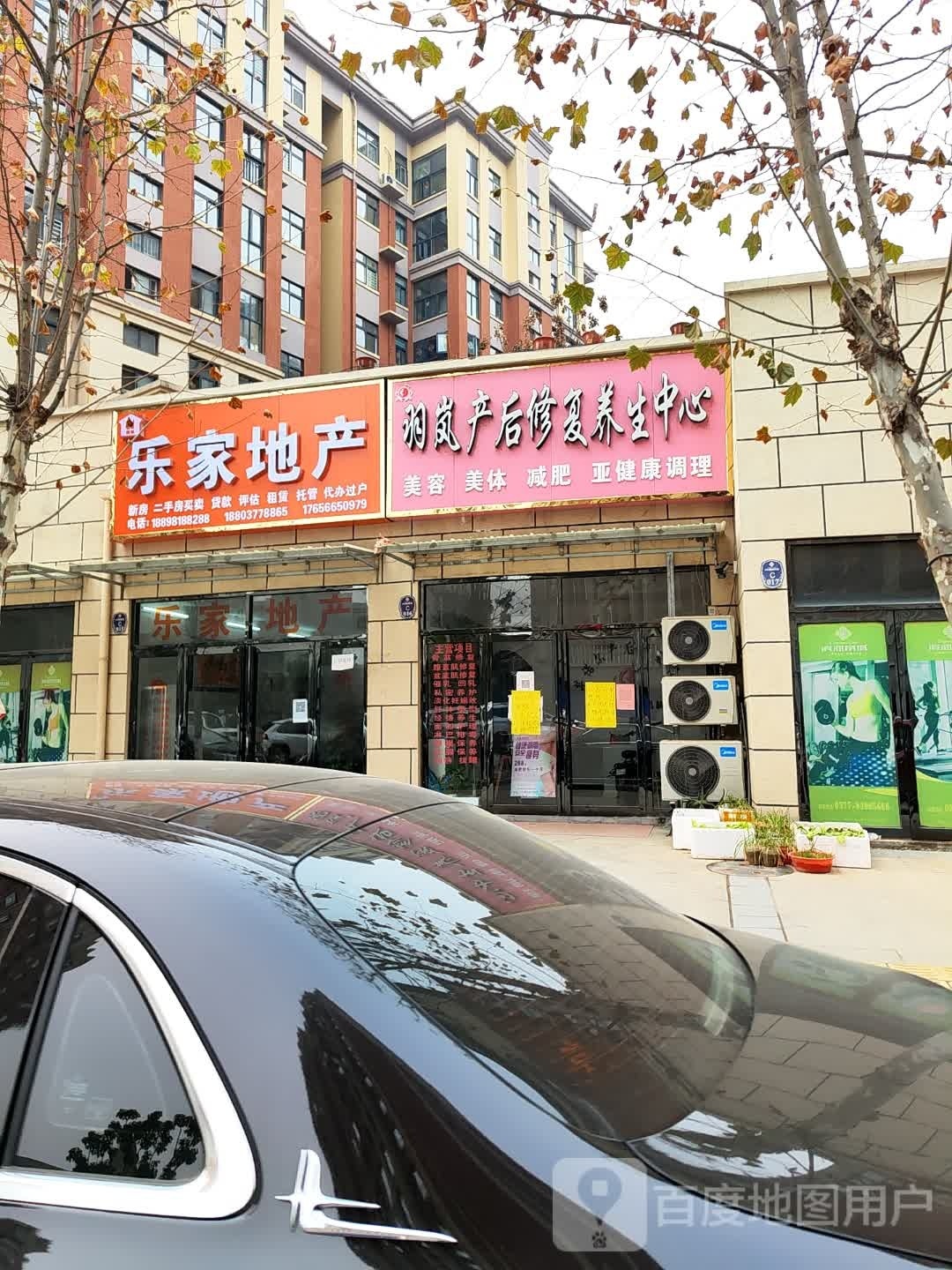 乐家地产(滨河帝城店)