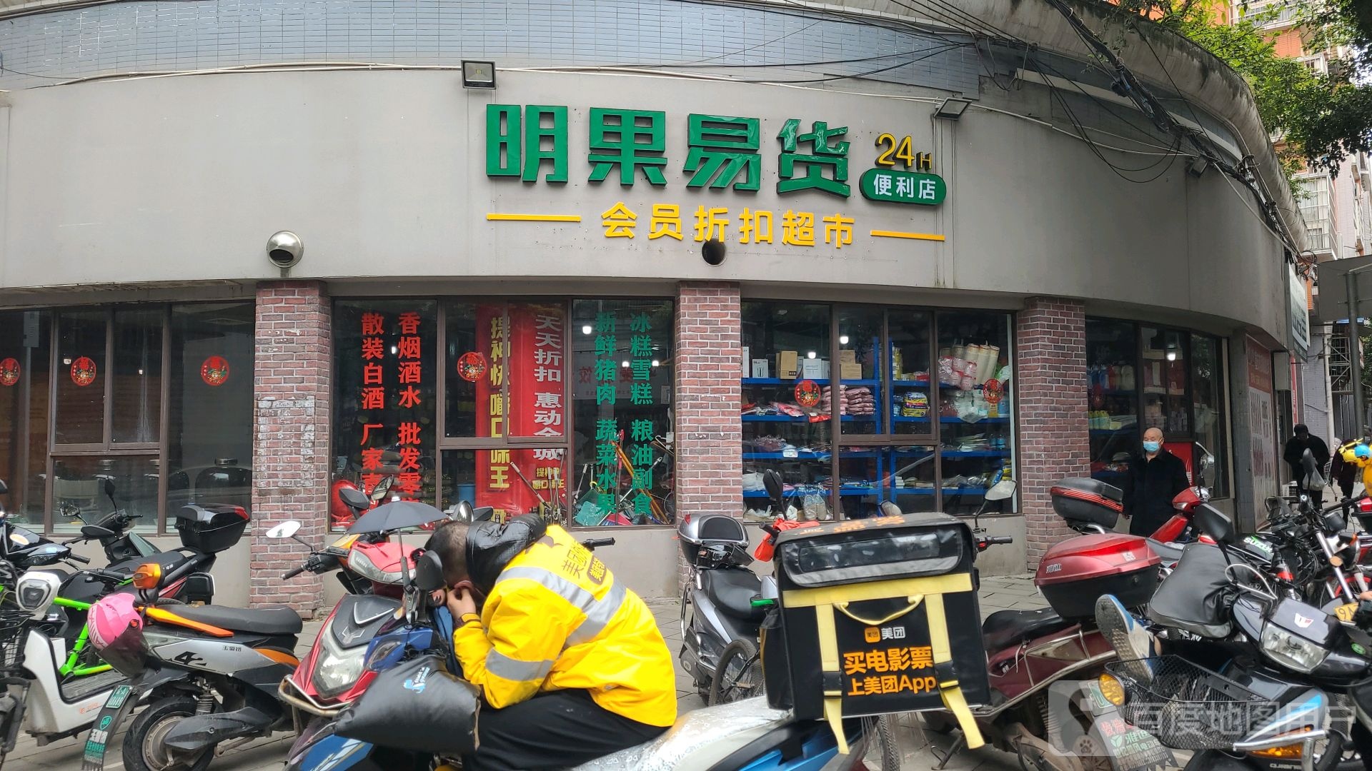明果易货这口超市(一件也是批发价)