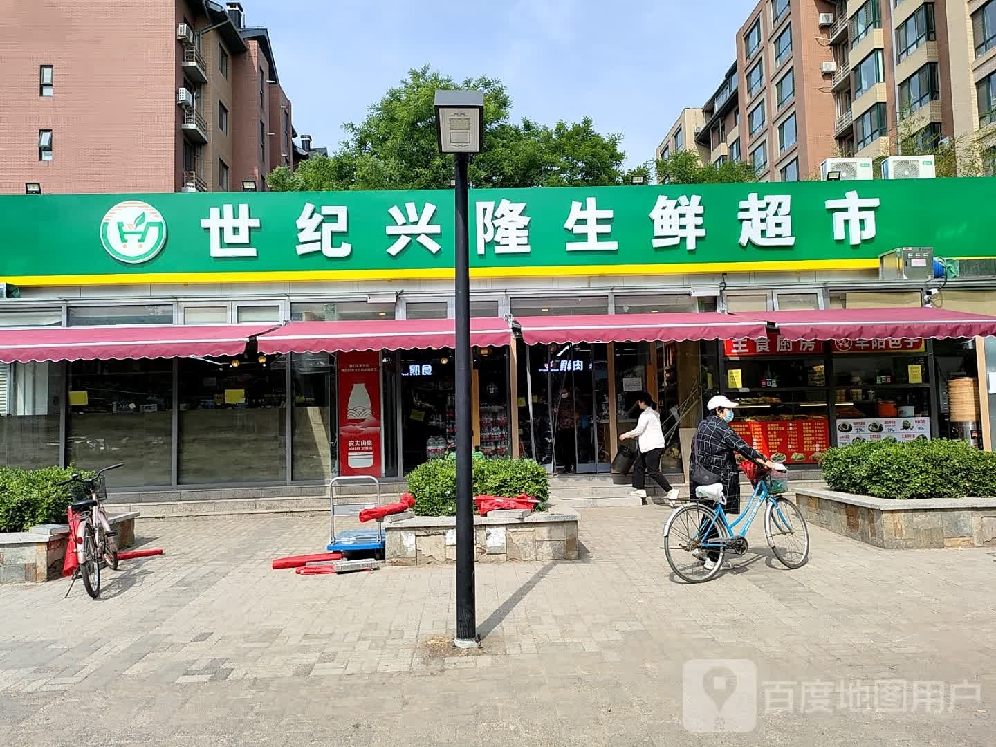 世纪兴隆生鲜超(北京奥林匹克花园四期北区店)