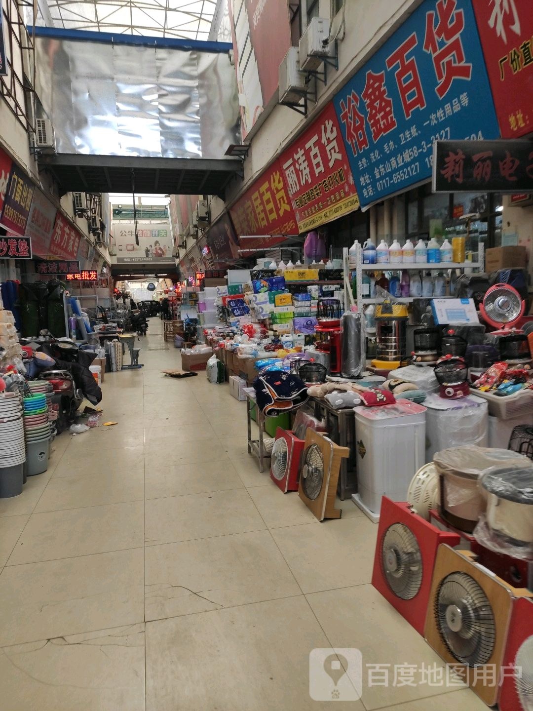 丽涛百货
