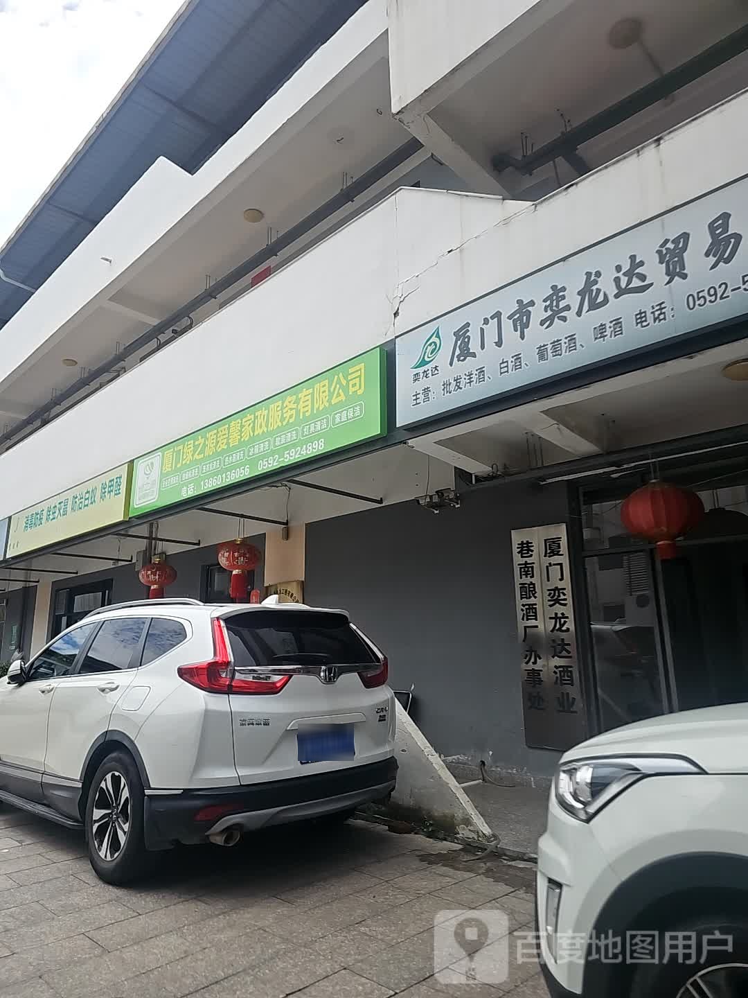 厦门绿之源家电空调清洗(油烟机)