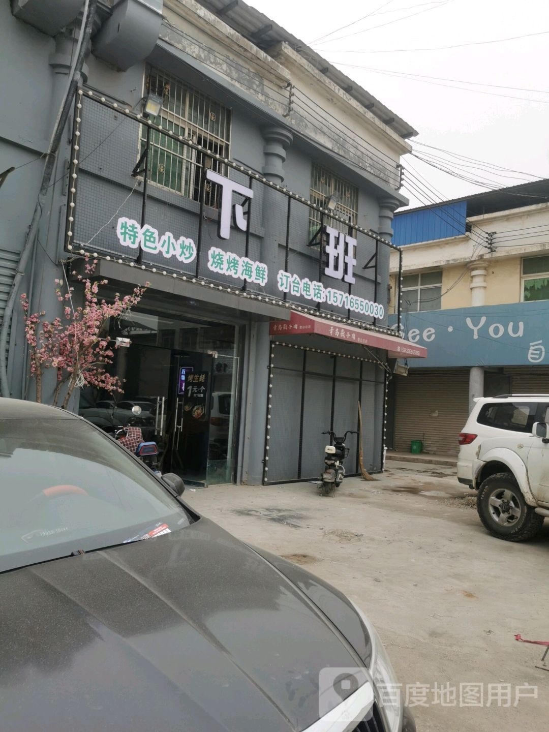 下班酒吧(金鼎店)