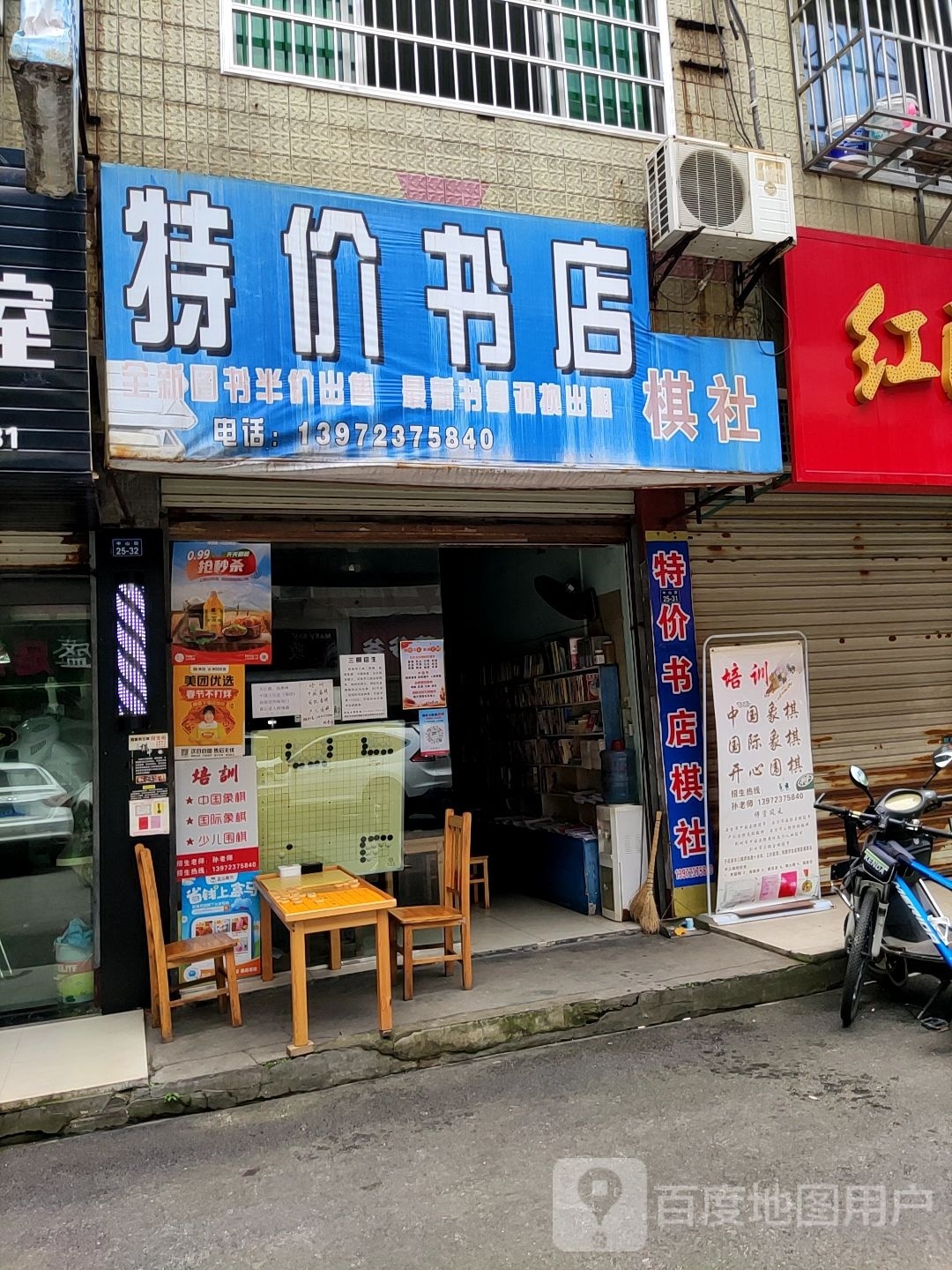 特佳书店