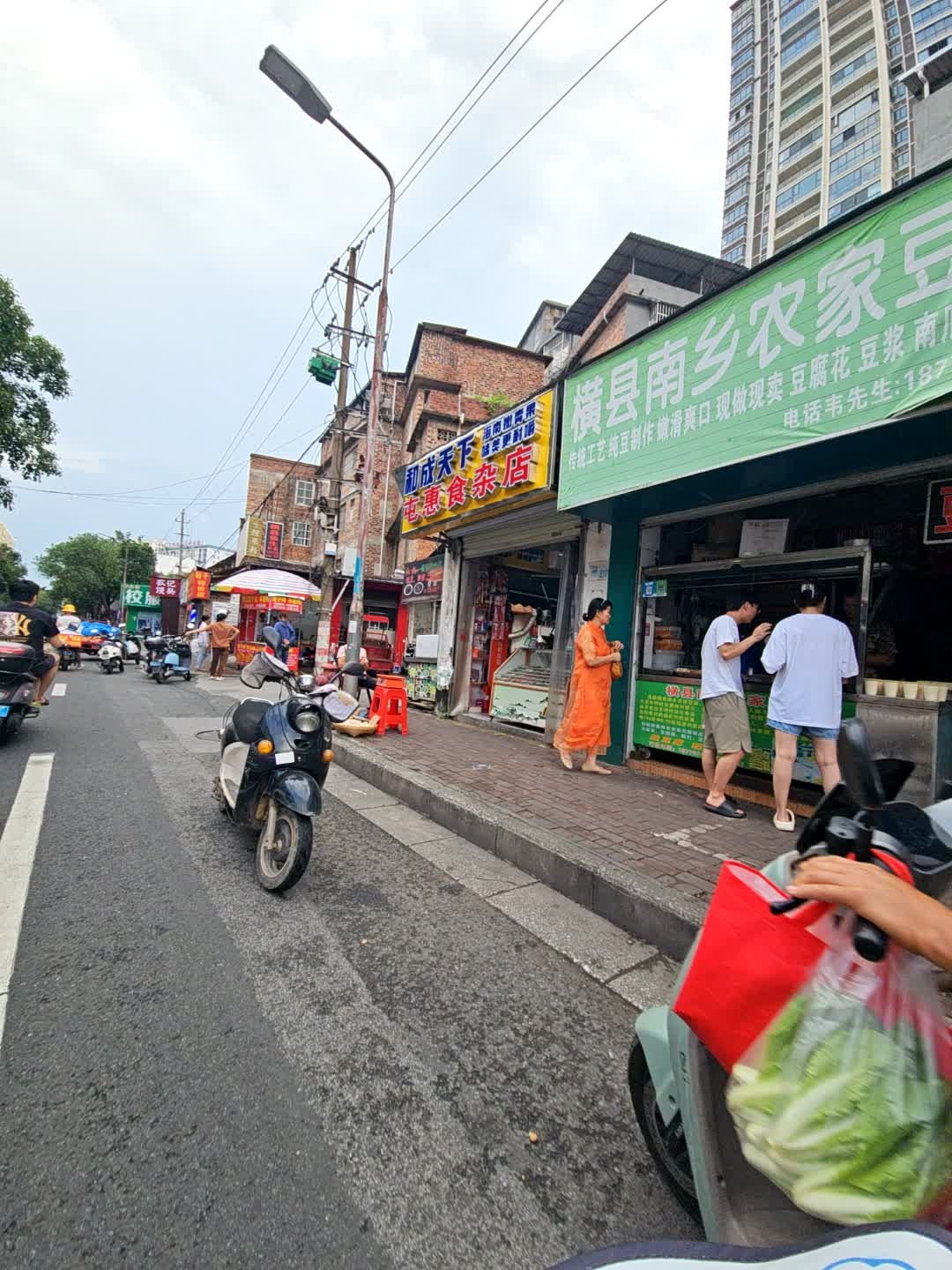 屯惠食杂