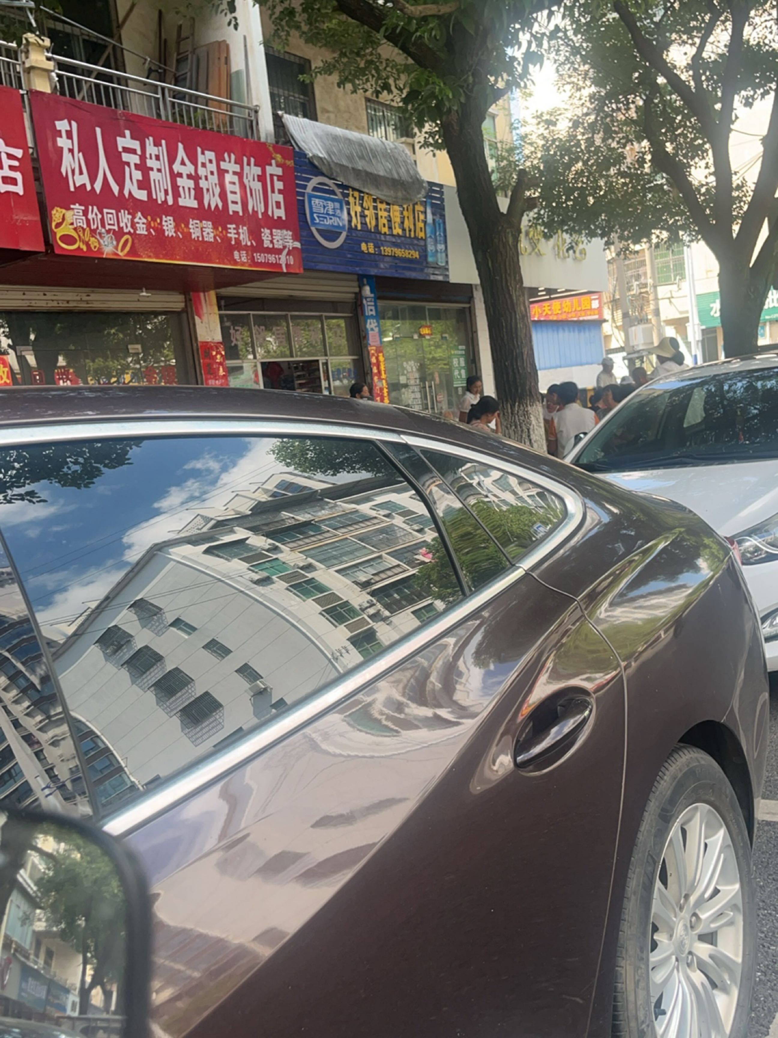 好邻居便利店(跃进路店)