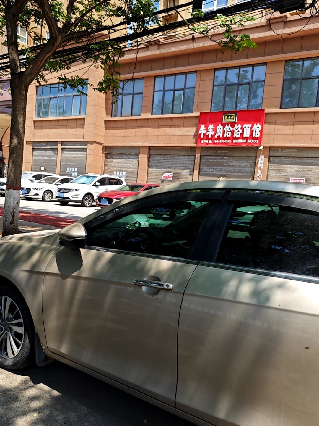 清真老杨家牛羊肉饸饹面馆