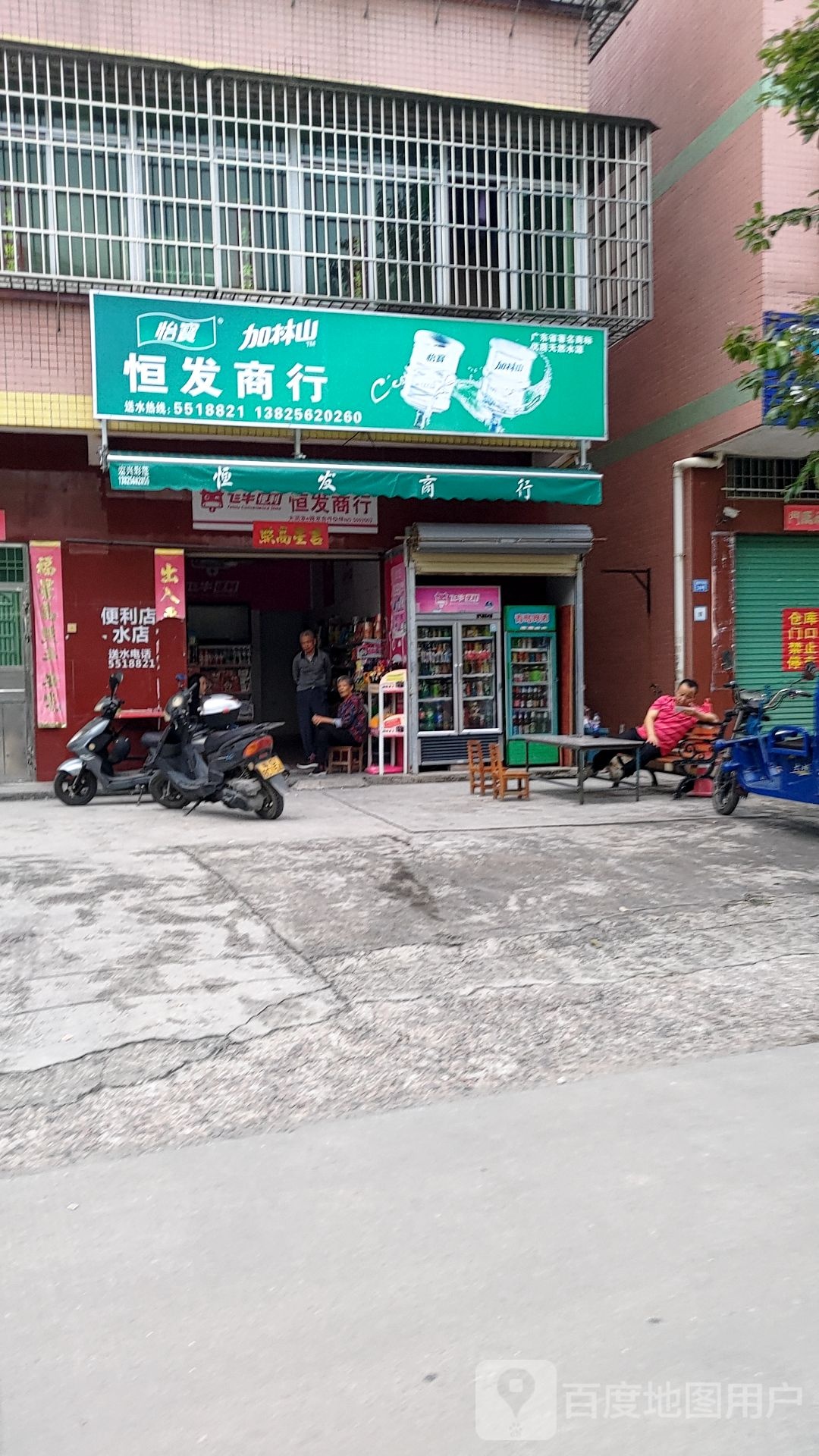 恒发商行(歧江路店)