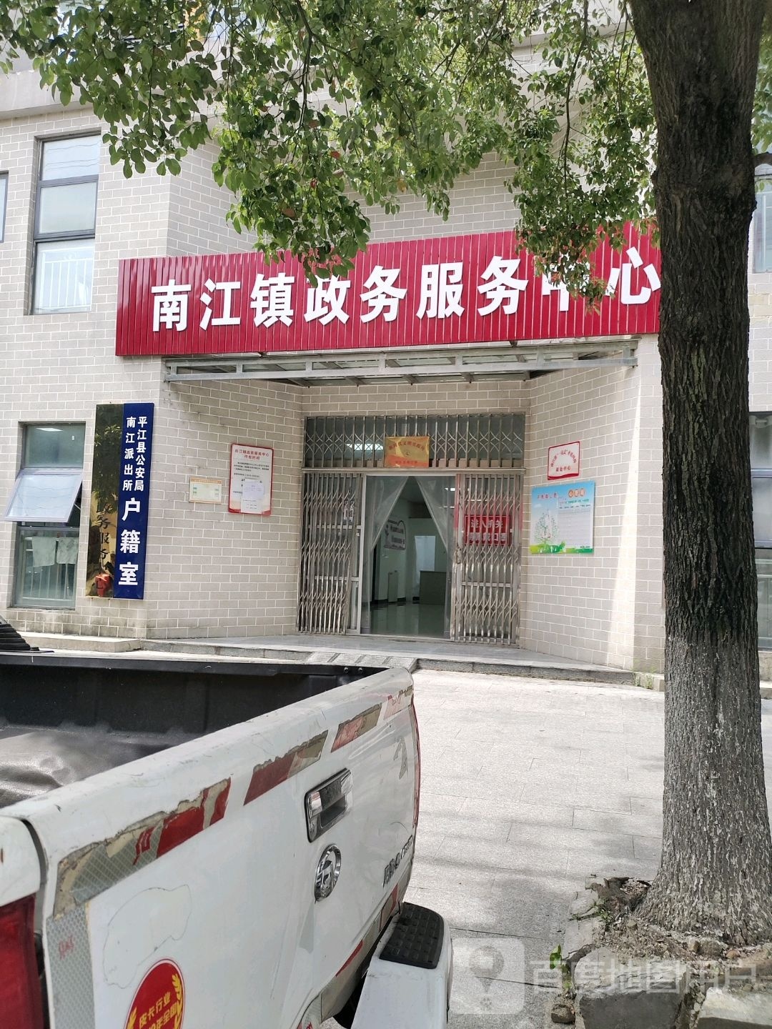 便民服务中心