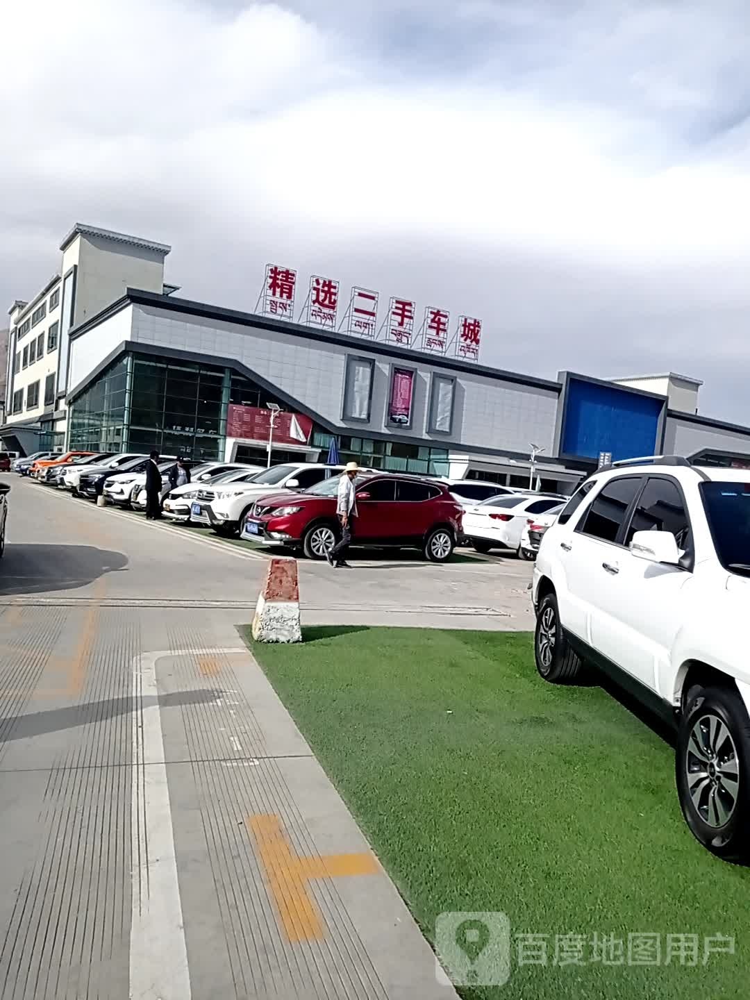 精选二手车城
