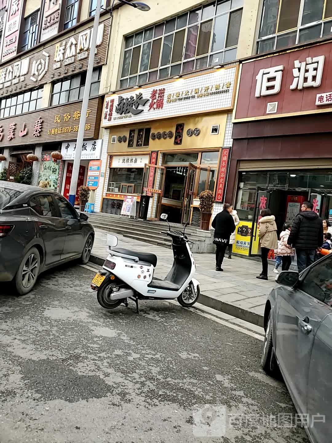 中天饭店(青合锦城店)