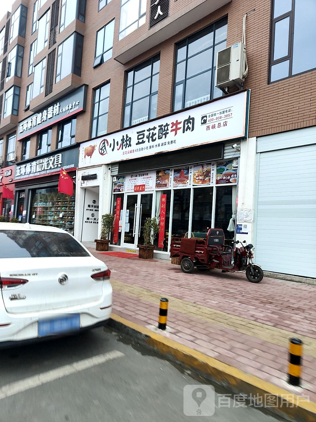 西峡县晨光文具(人民西路店)