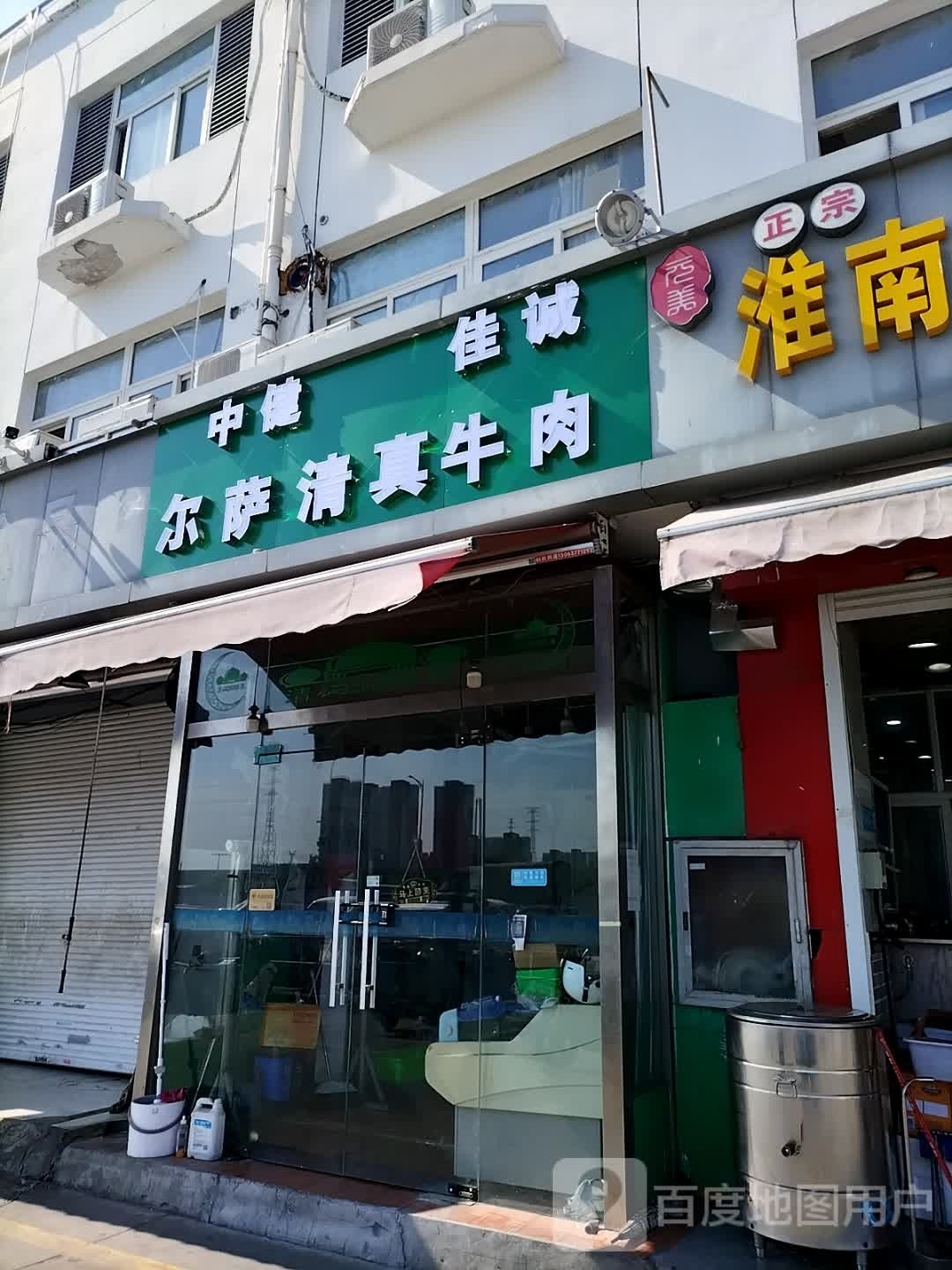 中健佳诚尔萨清真牛肉