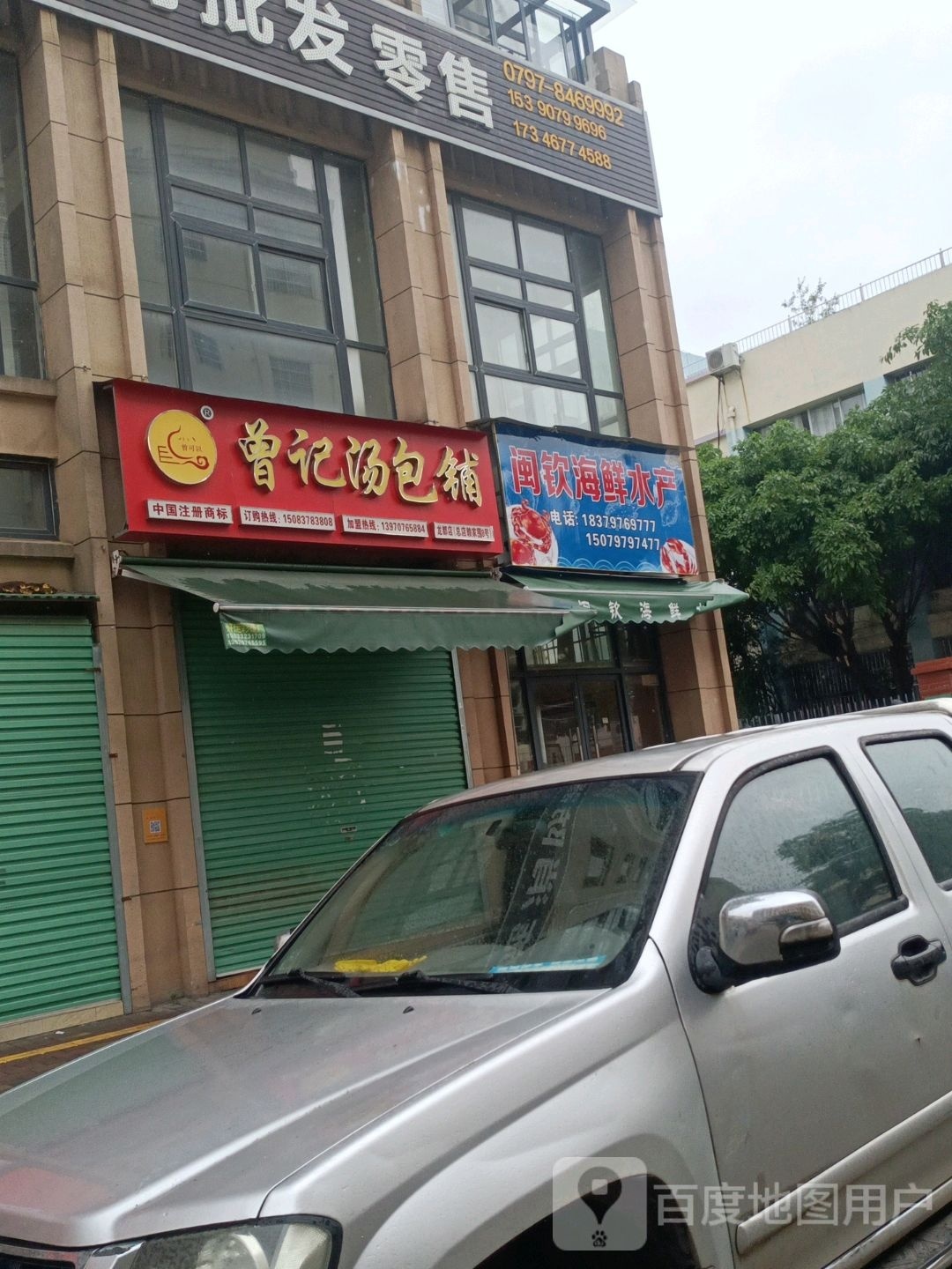 闽钦海鲜睡产