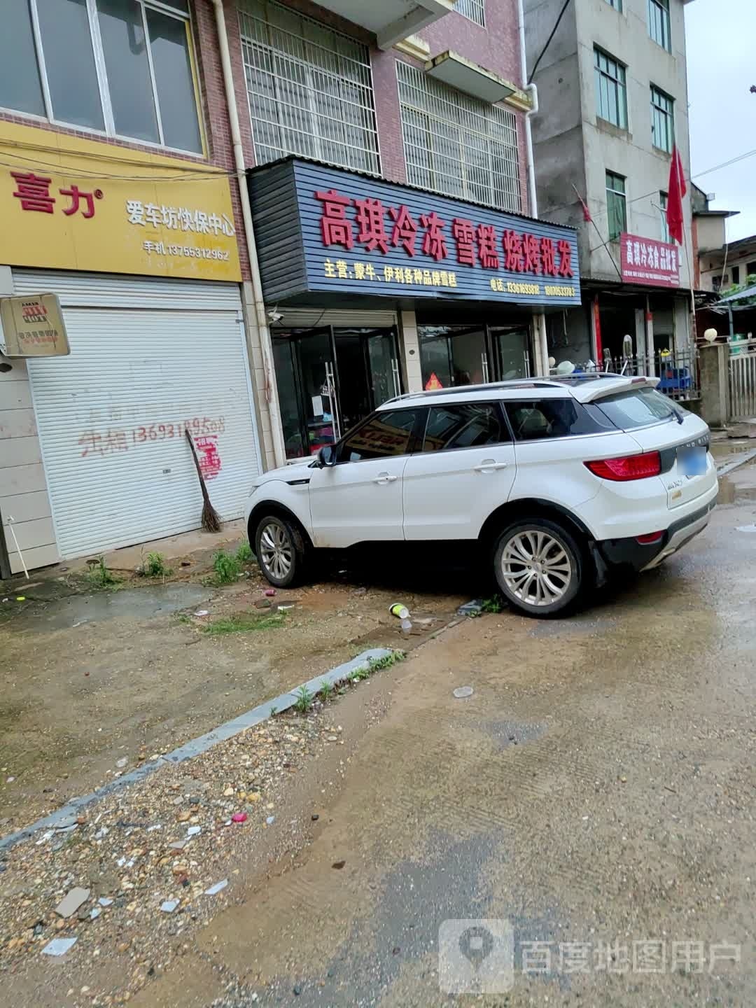 高琪冷冻雪糕烧烤批发