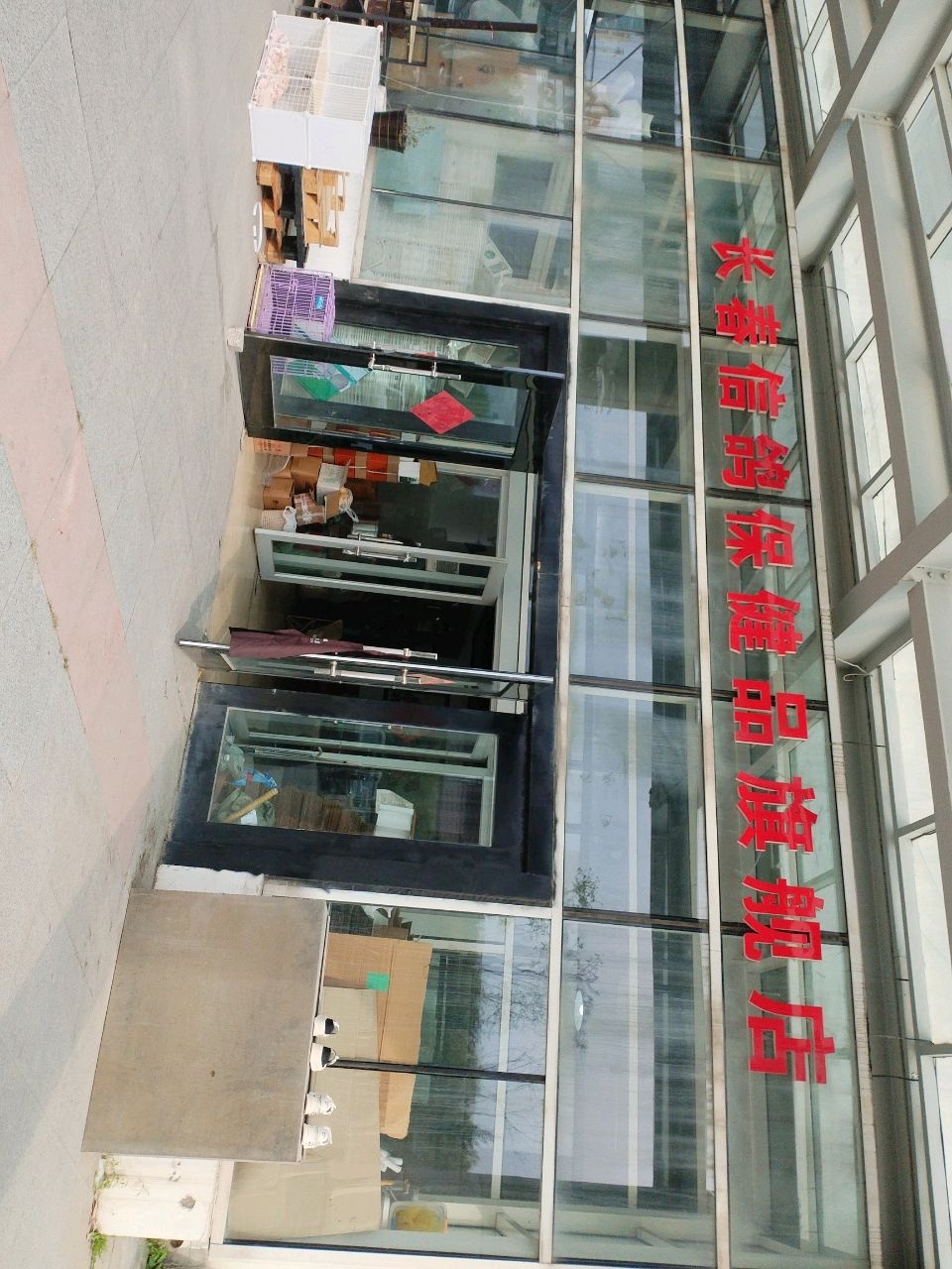 长春信鸽保健品旗舰店