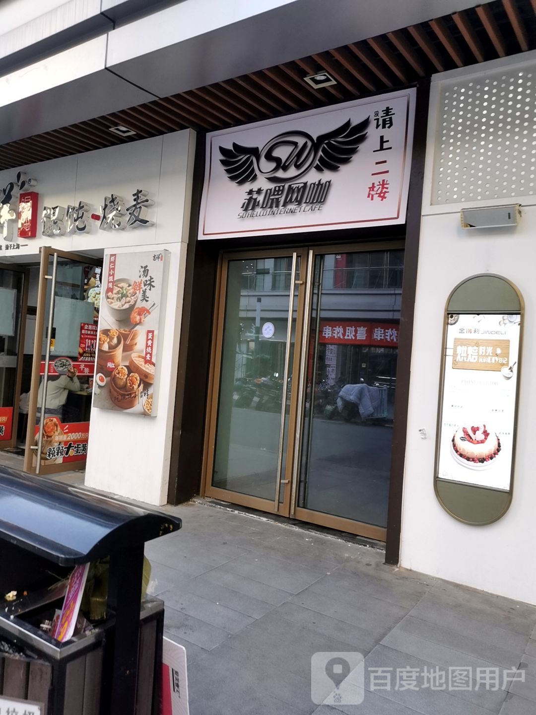 苏喂王卡(吾悦广场上饶店)