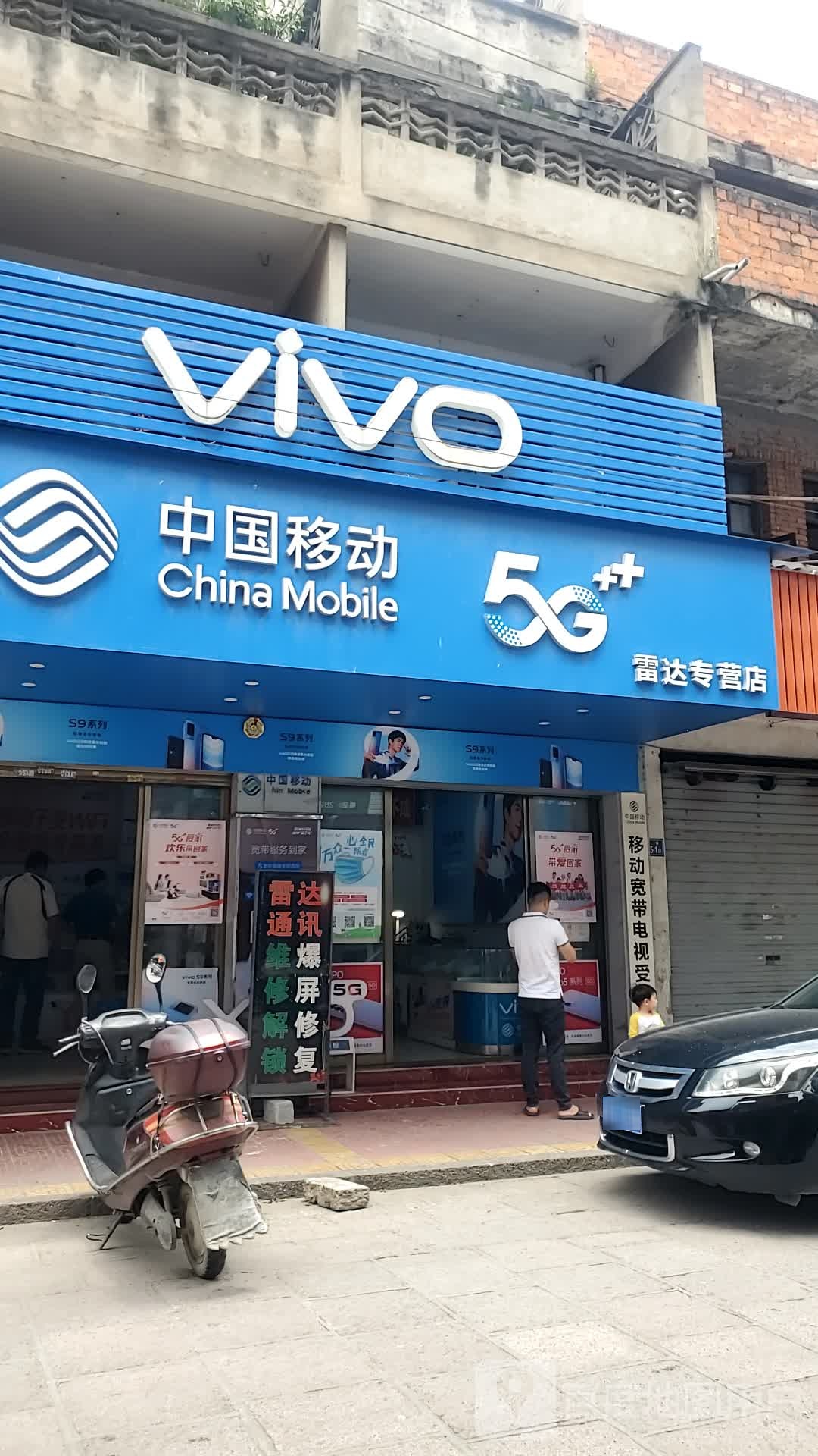 中国移动(海辉二店)