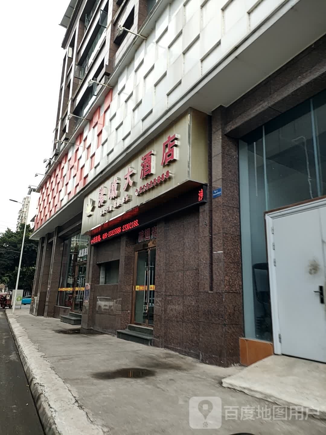 沸城大酒店