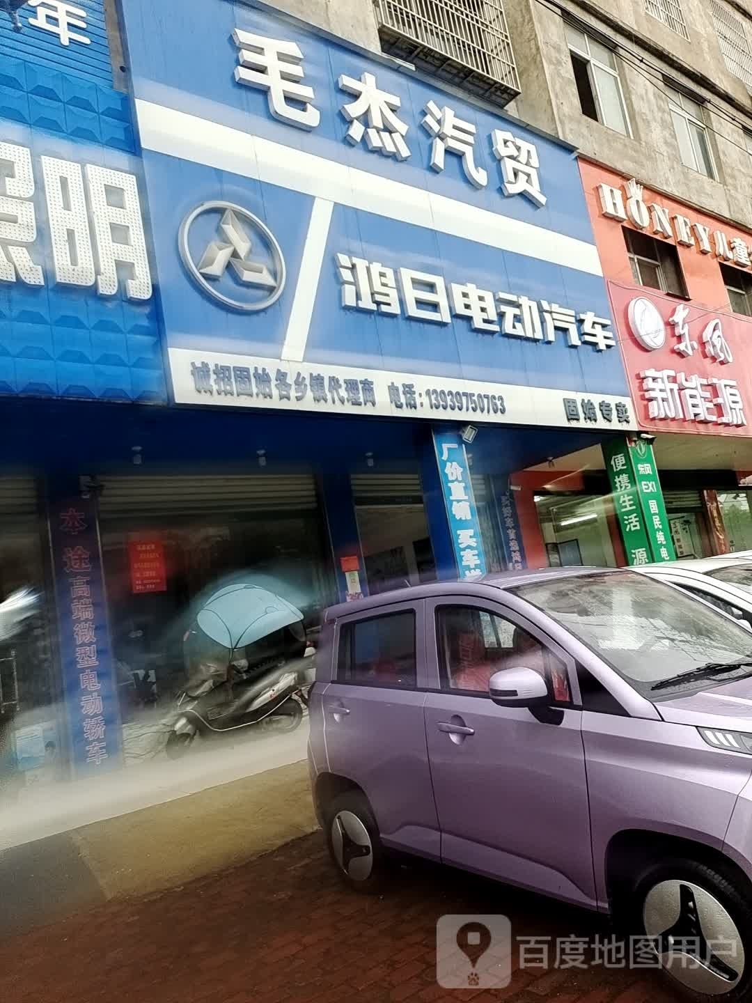 固始县东风新能源固始店