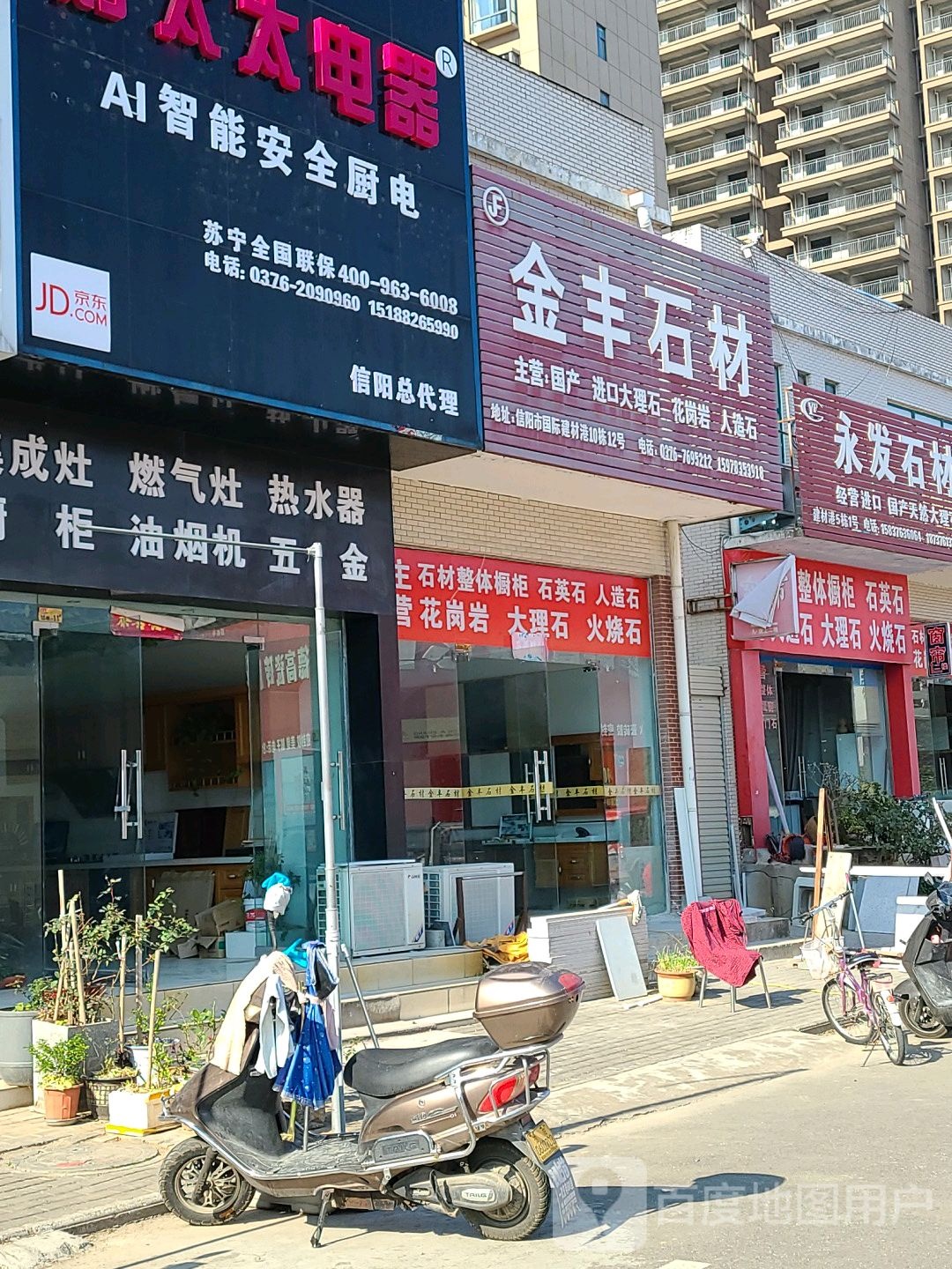 金丰石材(信阳国际建材港店)