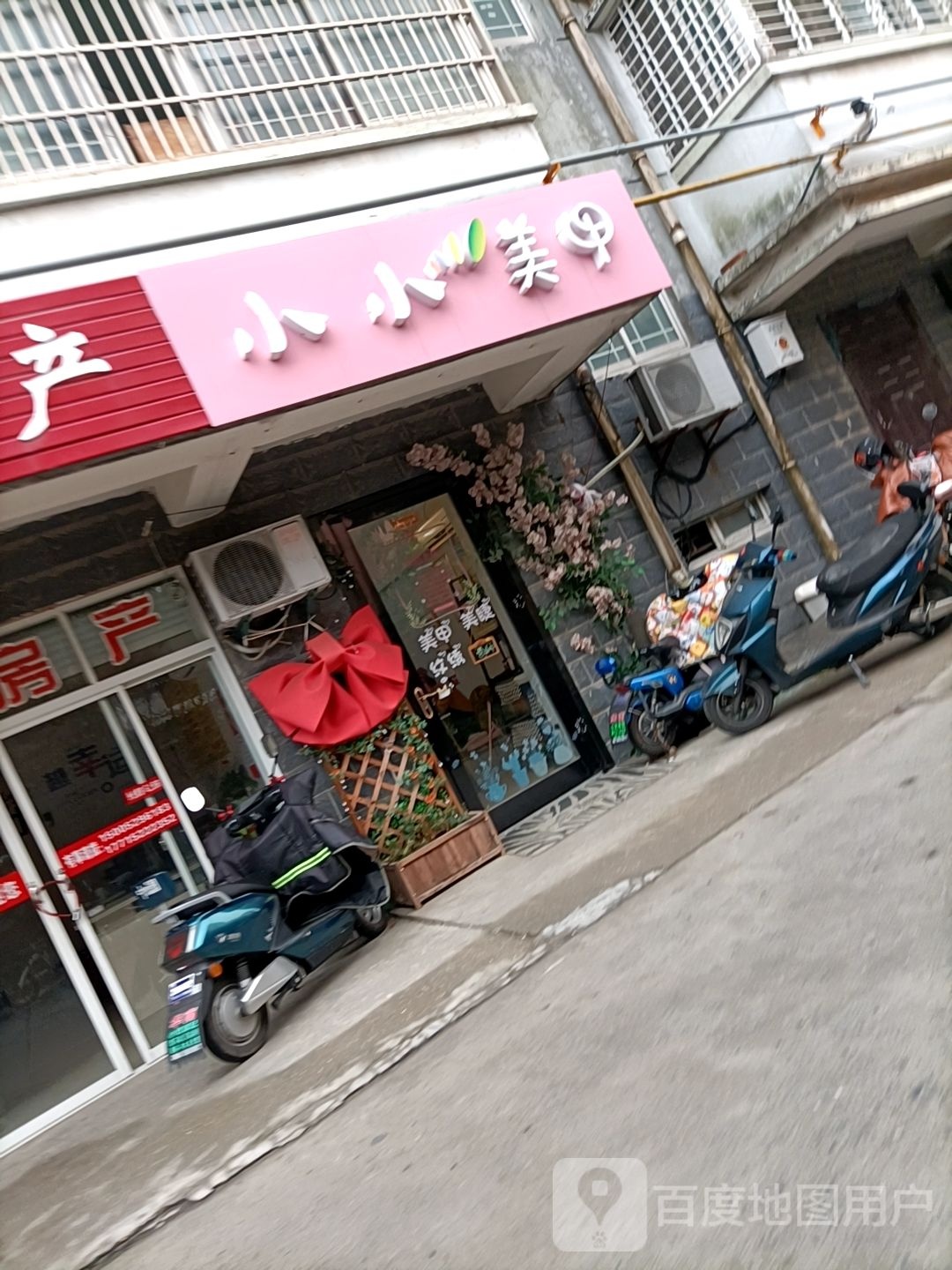 小小妹甲(竹林路店)