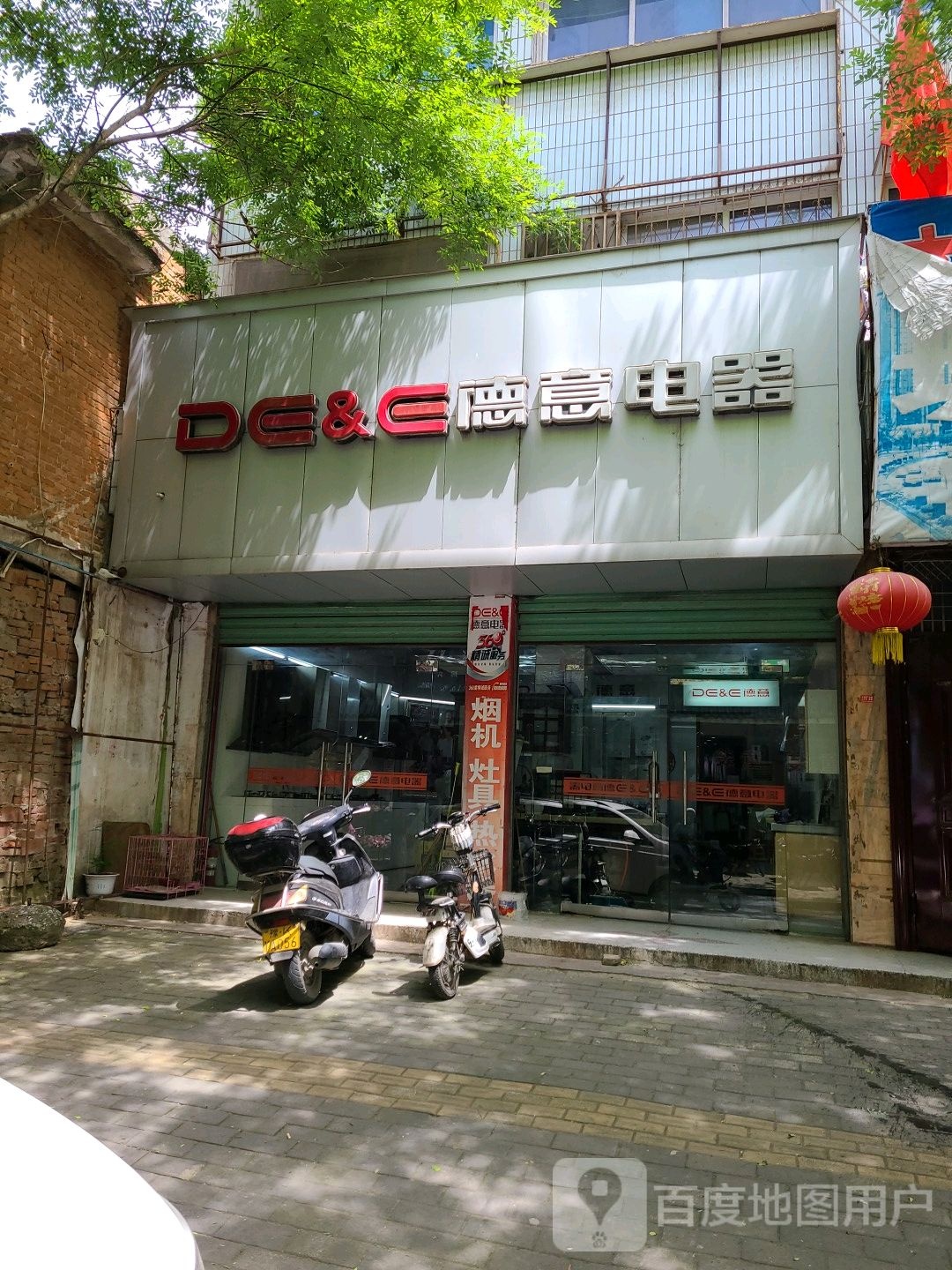 社旗县德意电器(北兴隆街店)