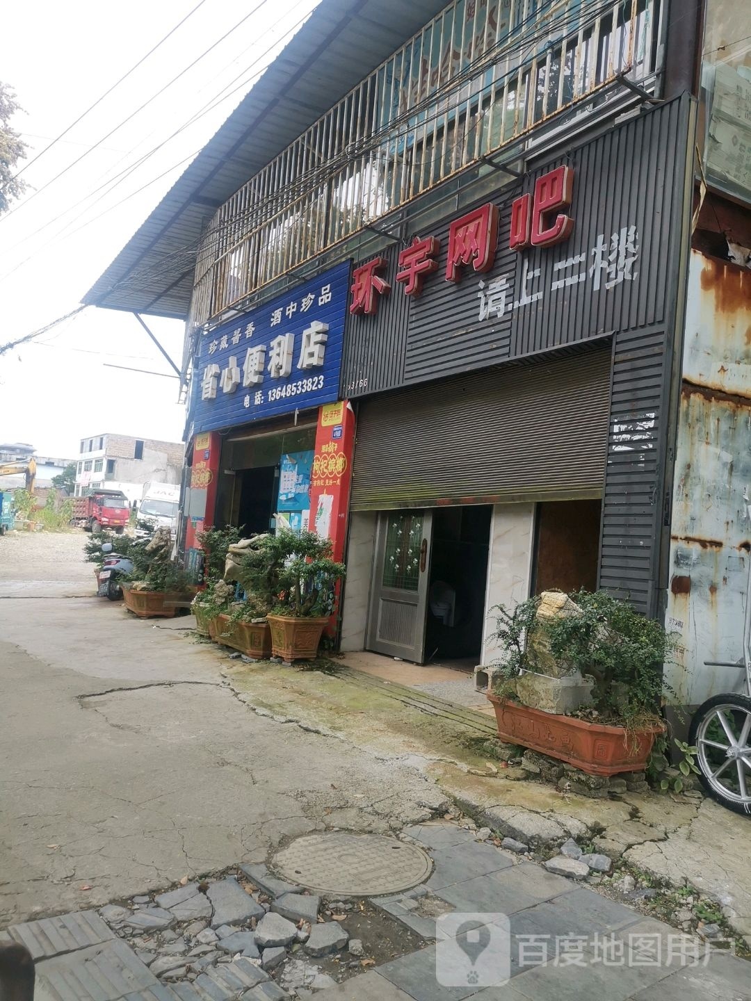 宏宇网吧(黄果树大街店)