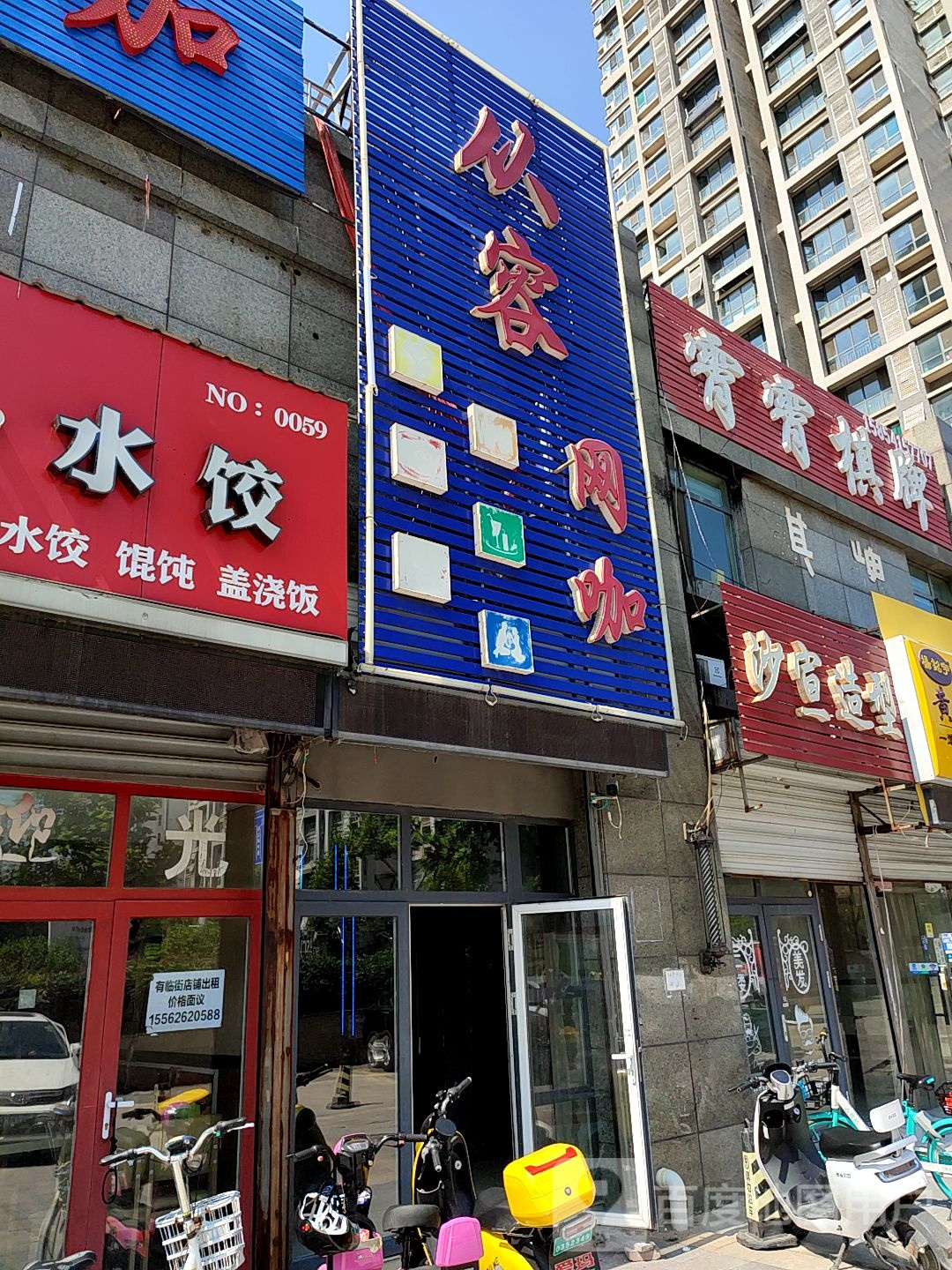 霄霄棋牌(沙宣造型)