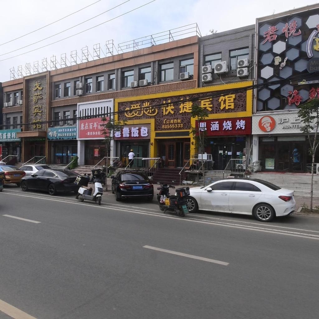 康在百年线上超市(南二道街店)