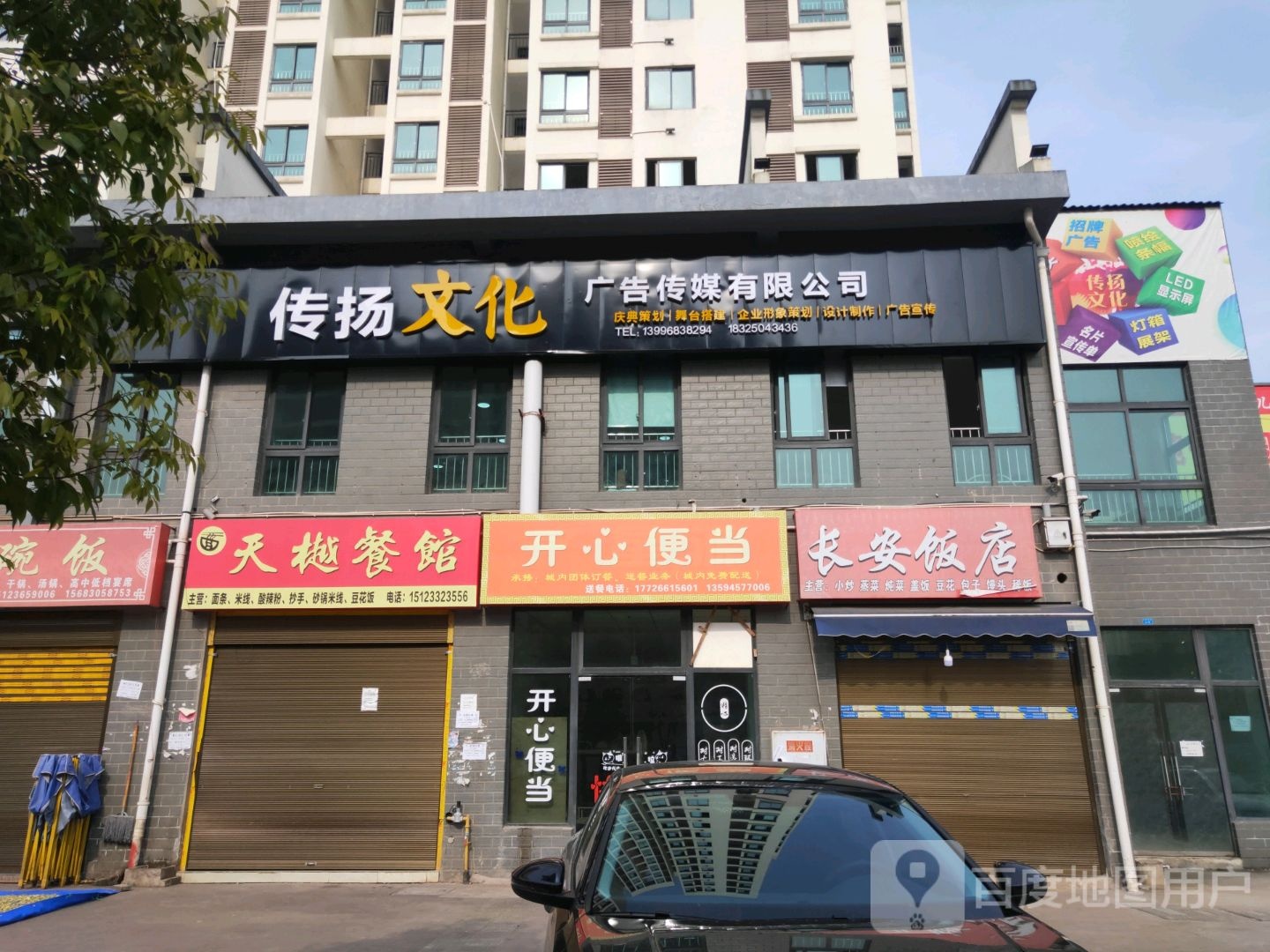 传扬文化广告传媒有限公司