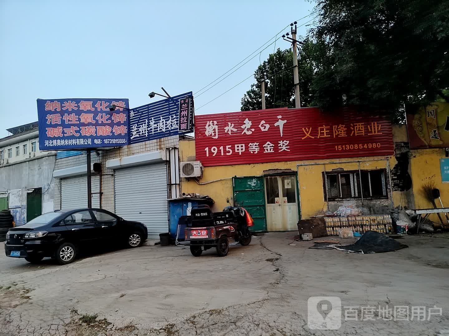 清真兰州牛肉拉面(金星路店)