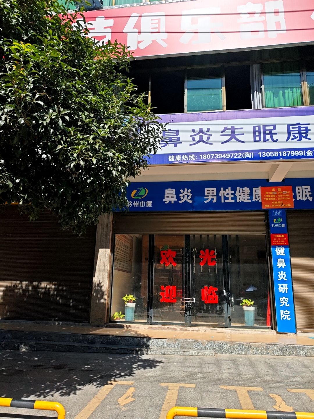 OC台球竞技俱乐部