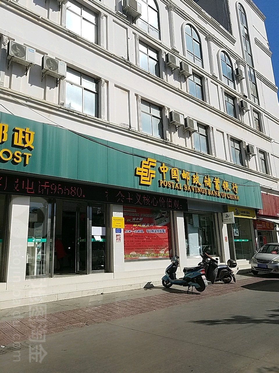中国邮政储蓄银行24小自助助银行(红河哈尼族彝族自治州分行)