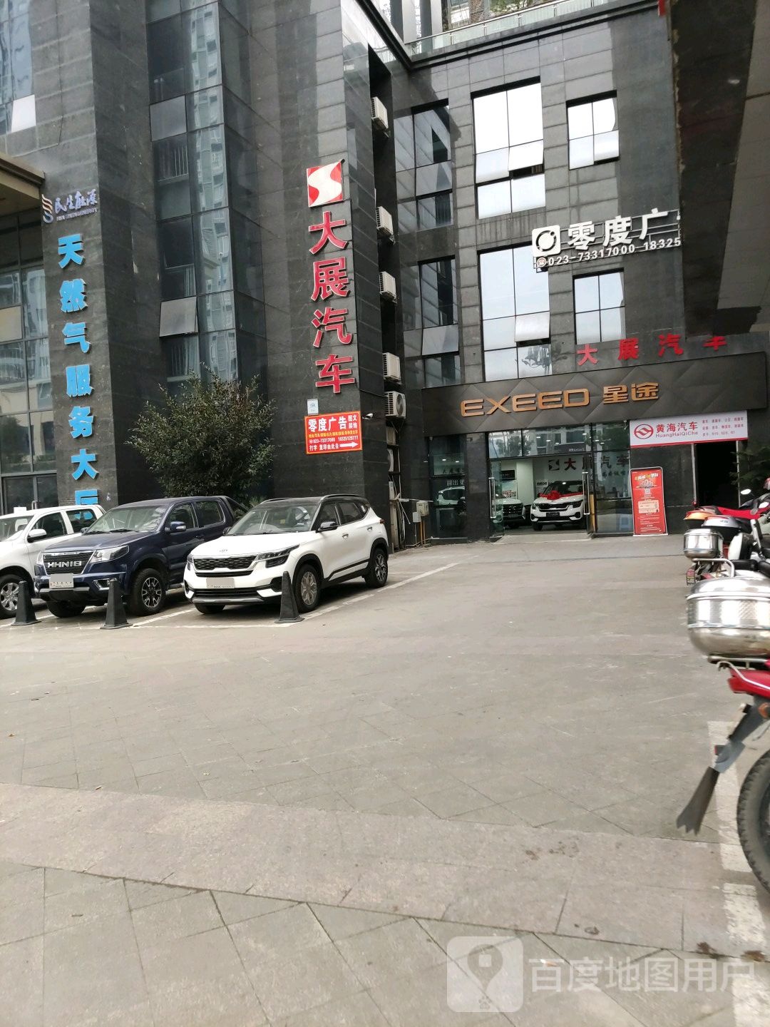 大展汽车(广汽传祺直营店)