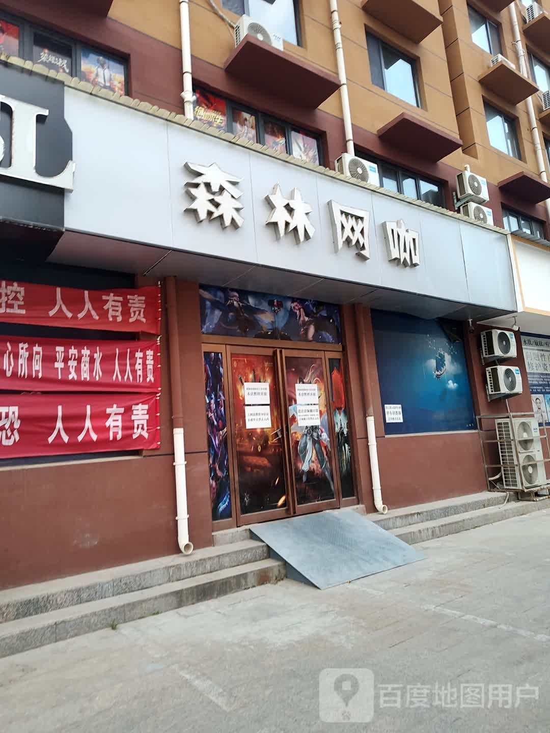 商水县森林网咖(商宁路店)