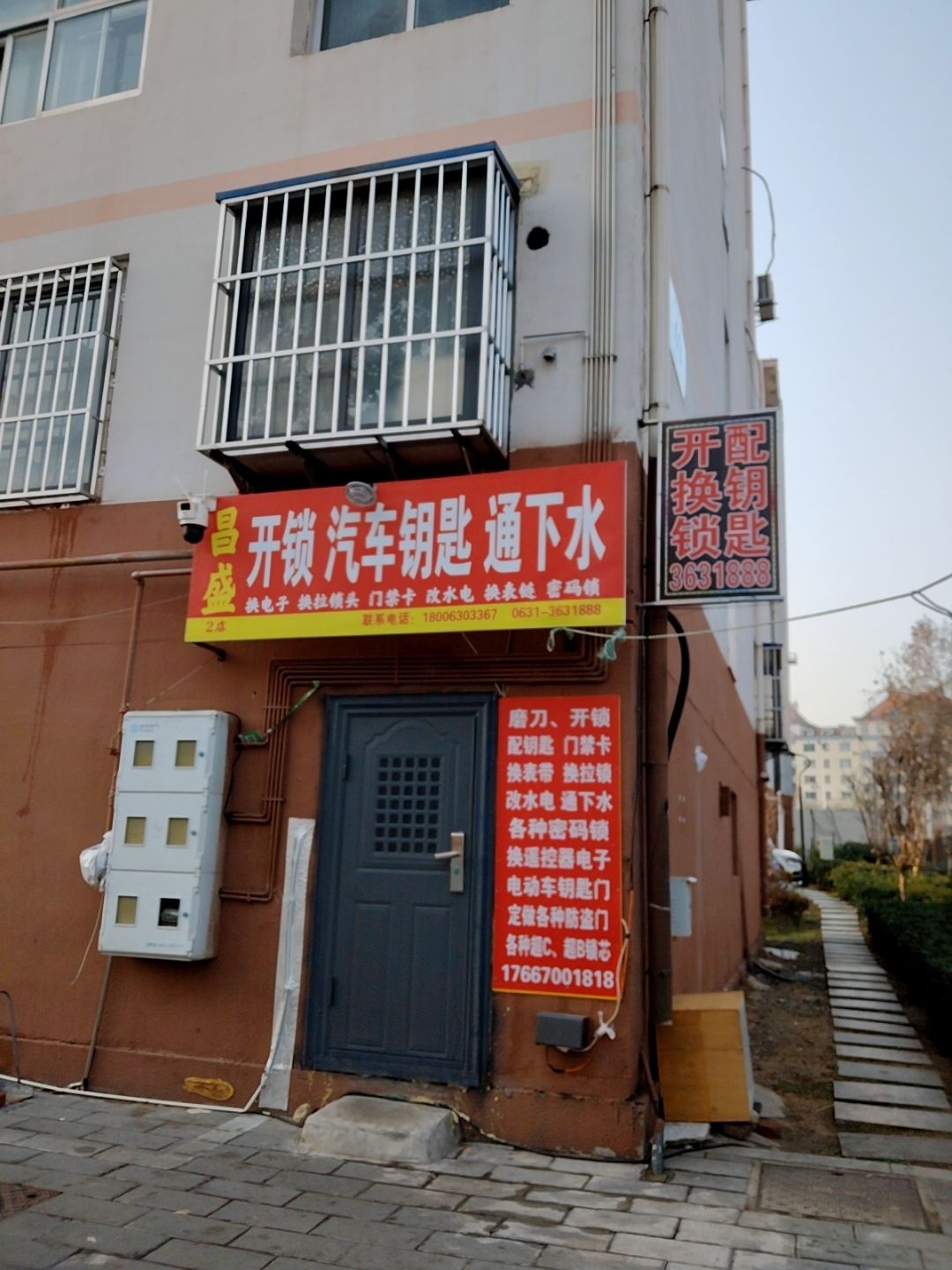 昌盛开锁汽车钥匙(2店)