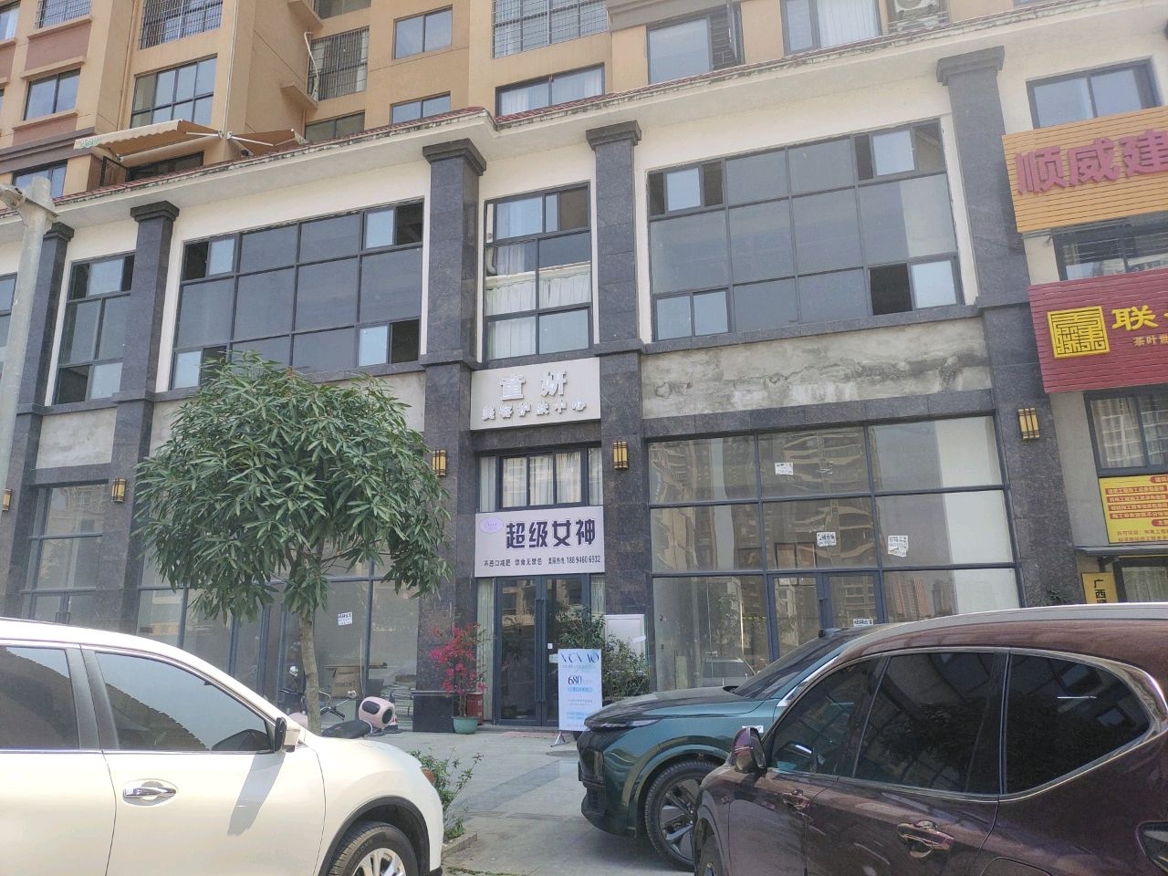 超级女神无食谱减肥(山水名城店)