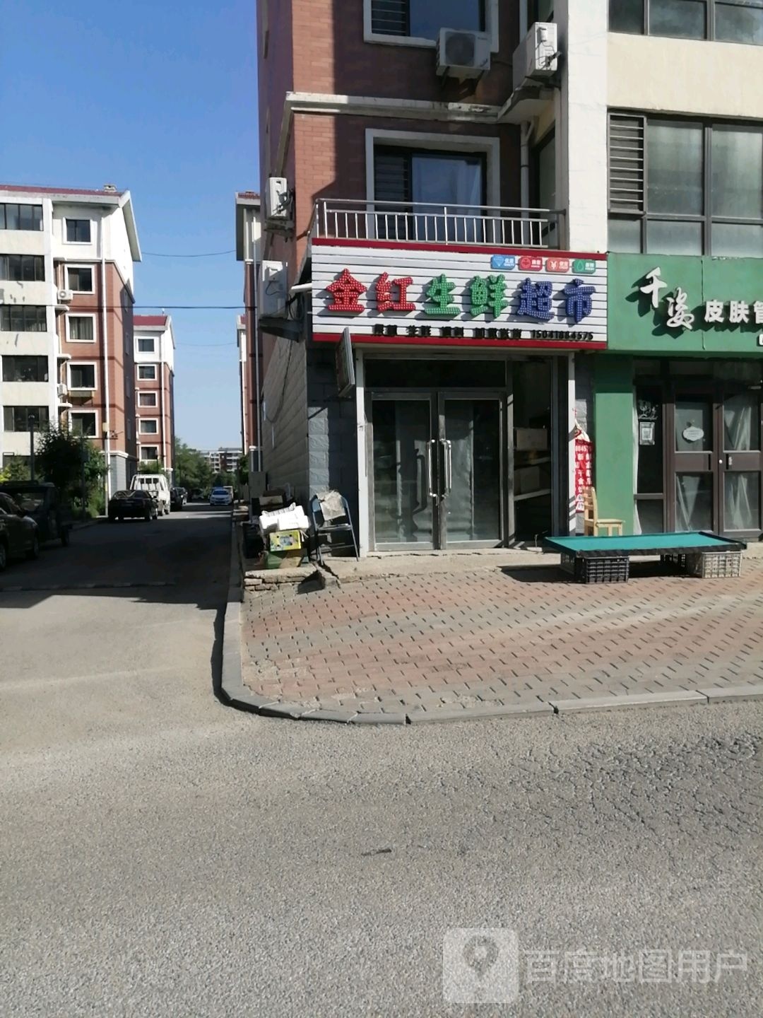 金红绳鲜超市