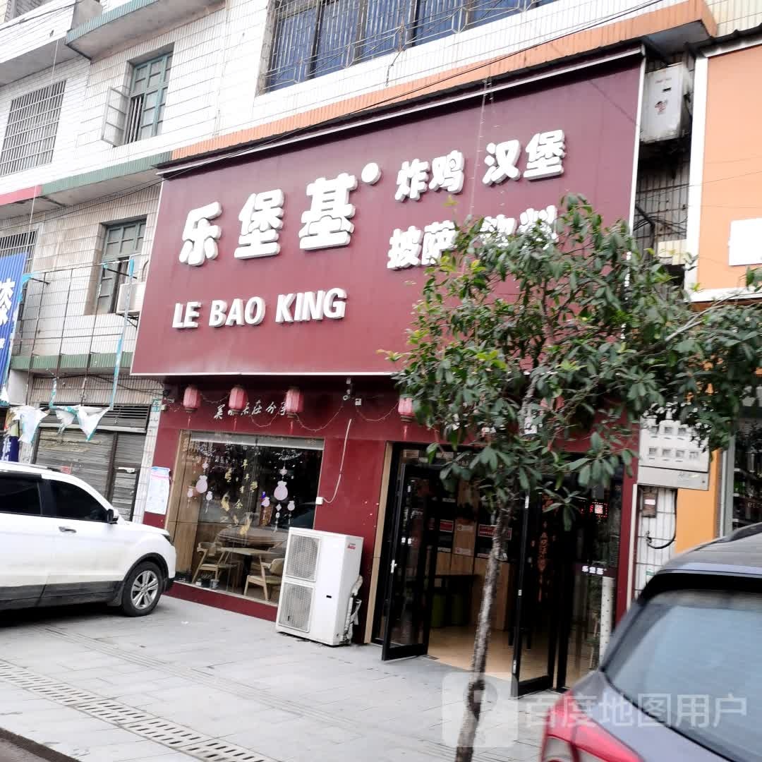 乐bao基