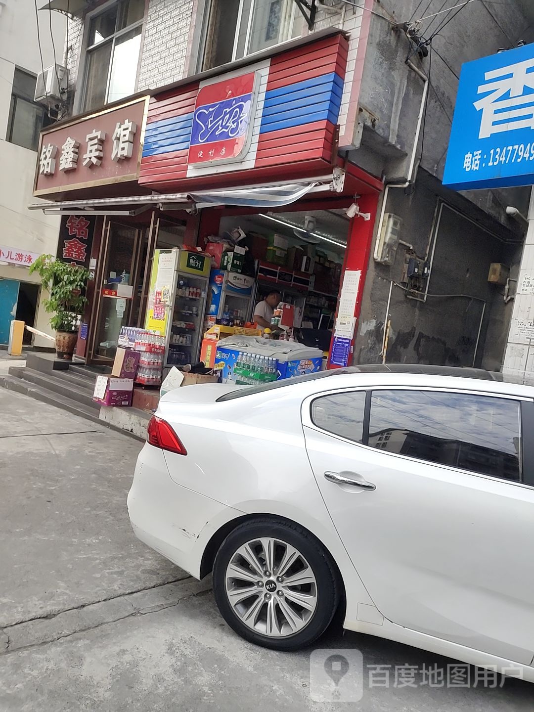 上号便利店(航空大道店)