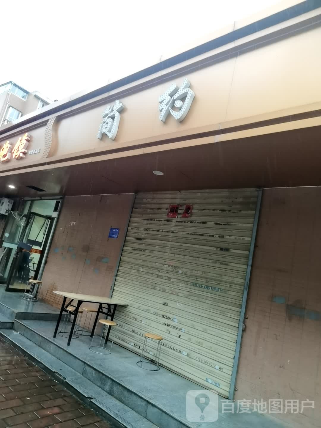 简约造型理发店(和谐路店)