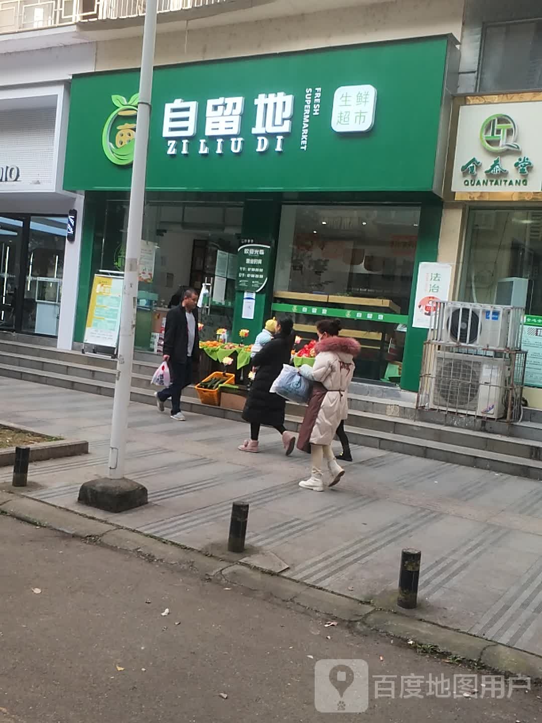 恩生超市