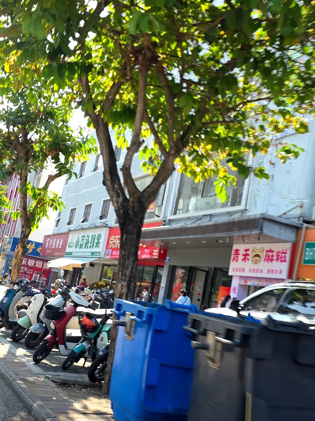 青禾麻糍
