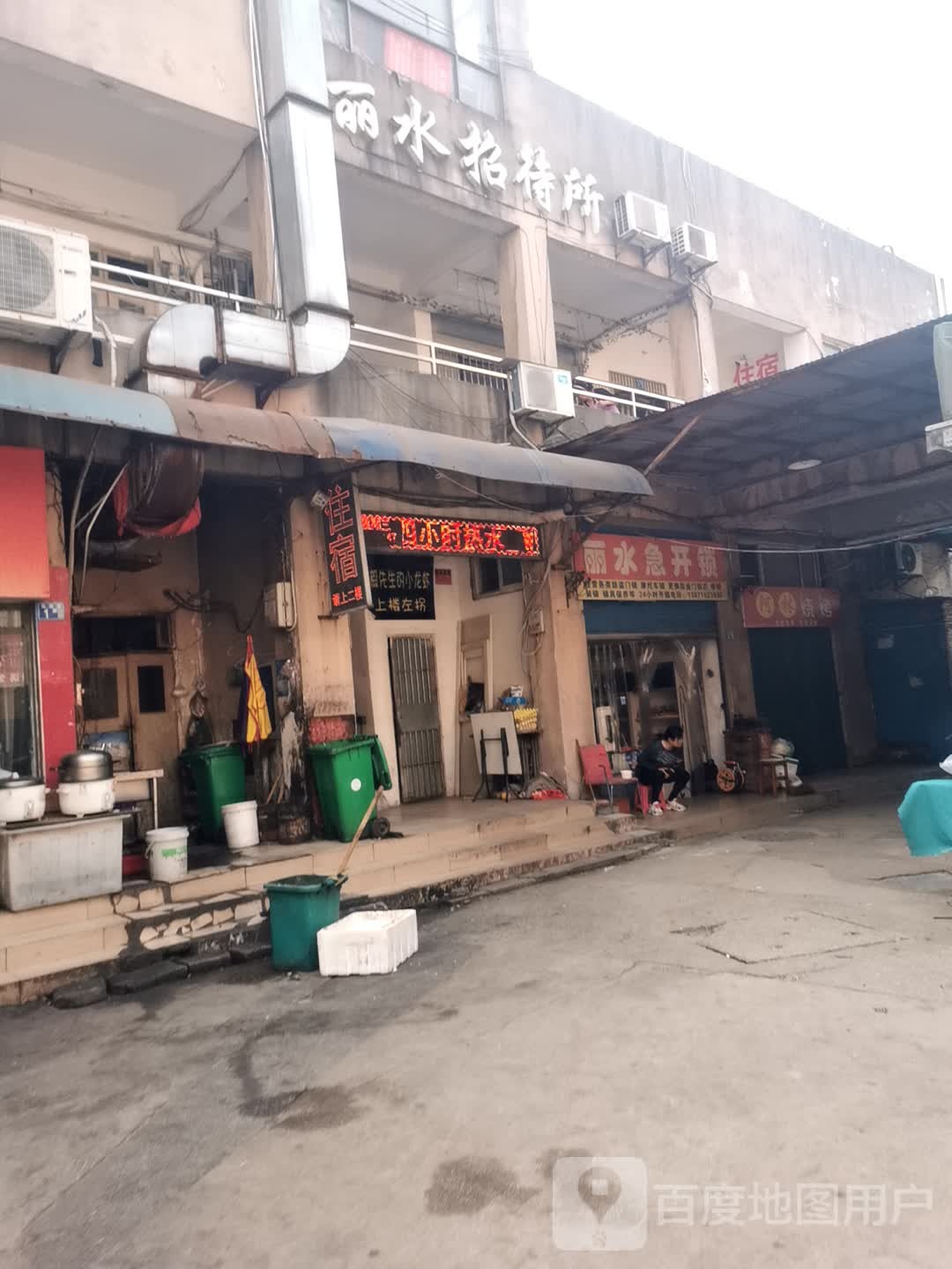 丽水急开锁换锁