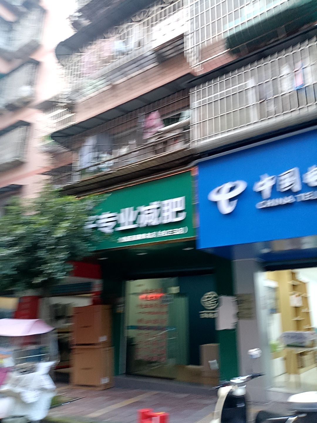 荟娜姿专业减肥(内江三店)