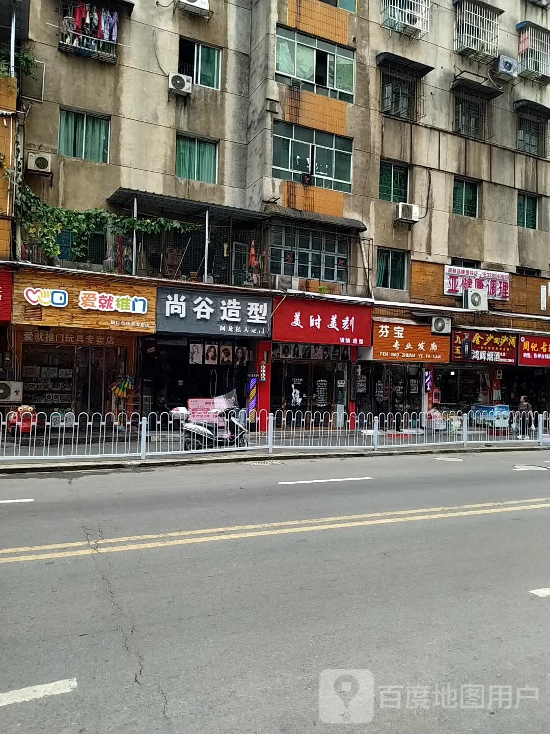 尚谷造型(中华路店)