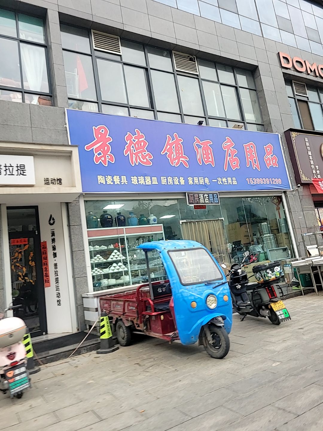 景德镇酒店用品