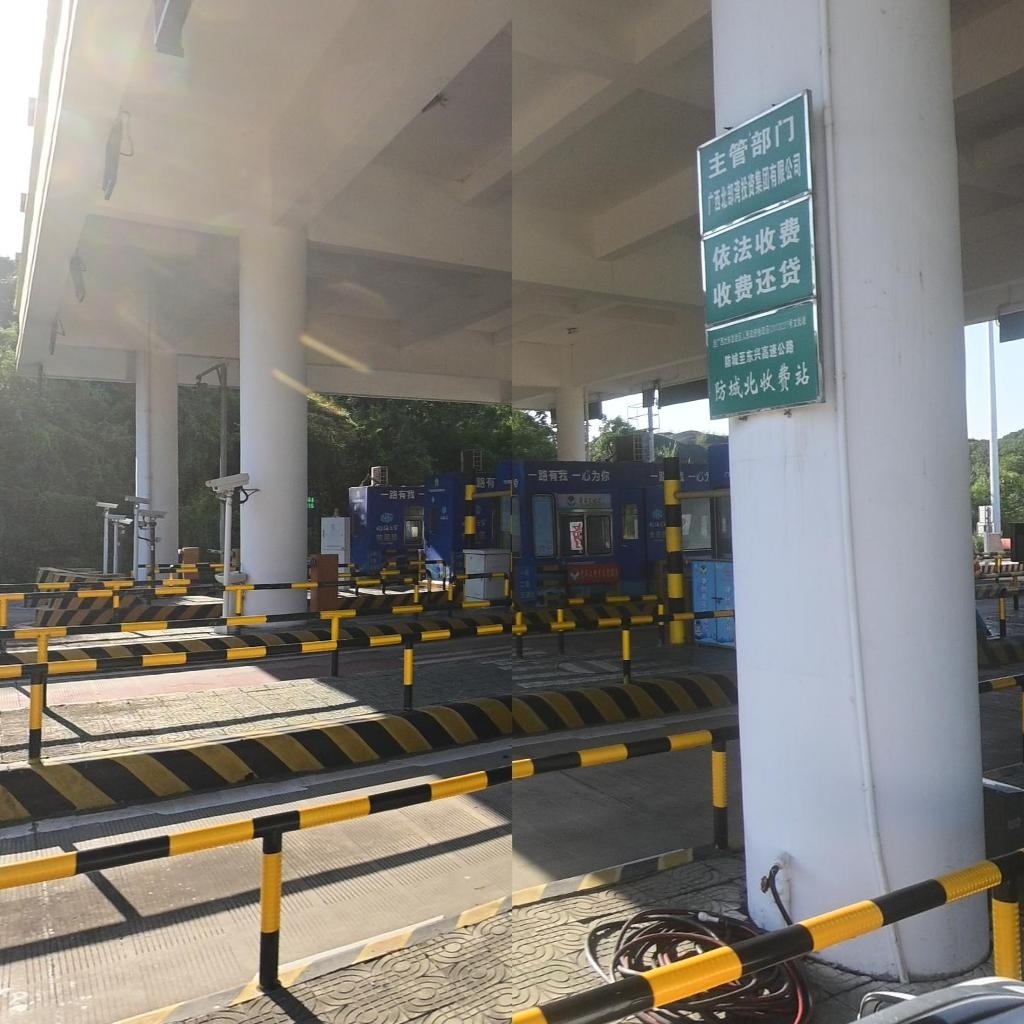 防城北收费站(钦东高速入口)